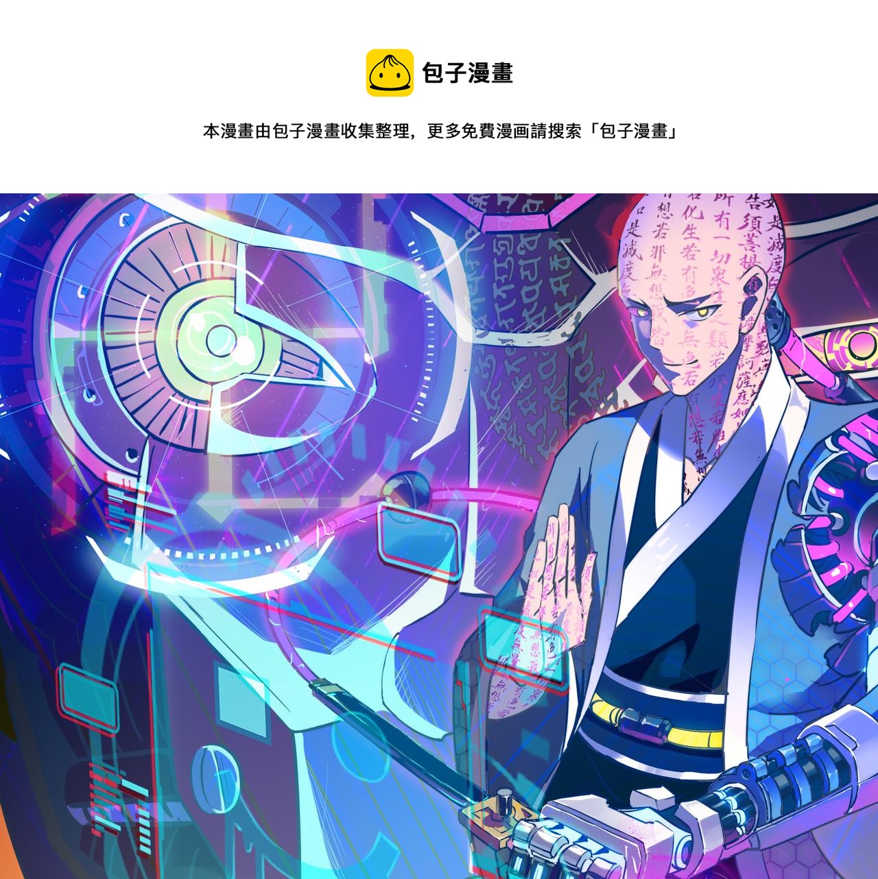 打造異界最強少林寺 - 第47話 墜落崖底，險象環生(1/4) - 1