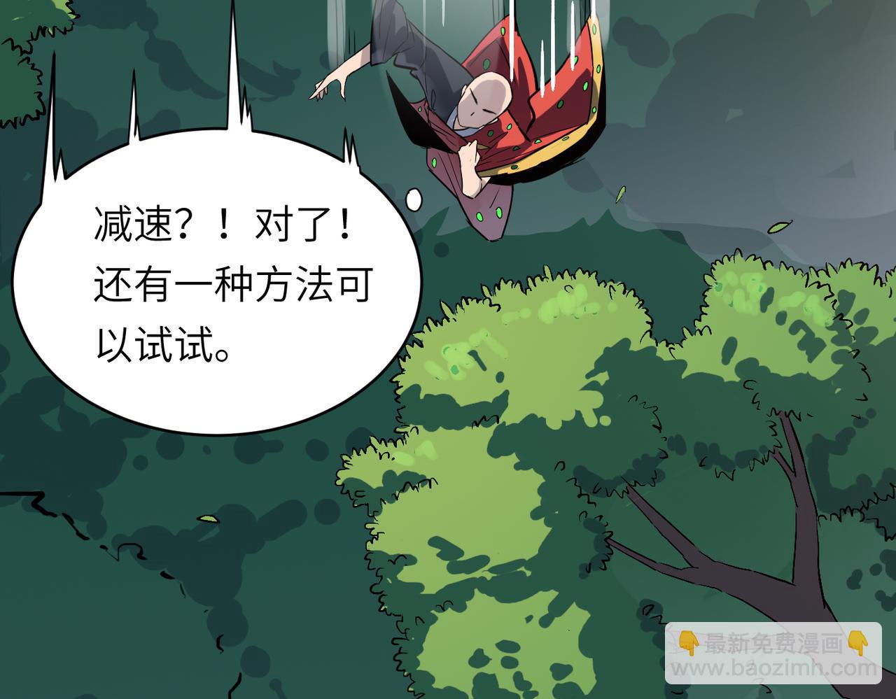 第47话 坠落崖底，险象环生(1/4)-第47话