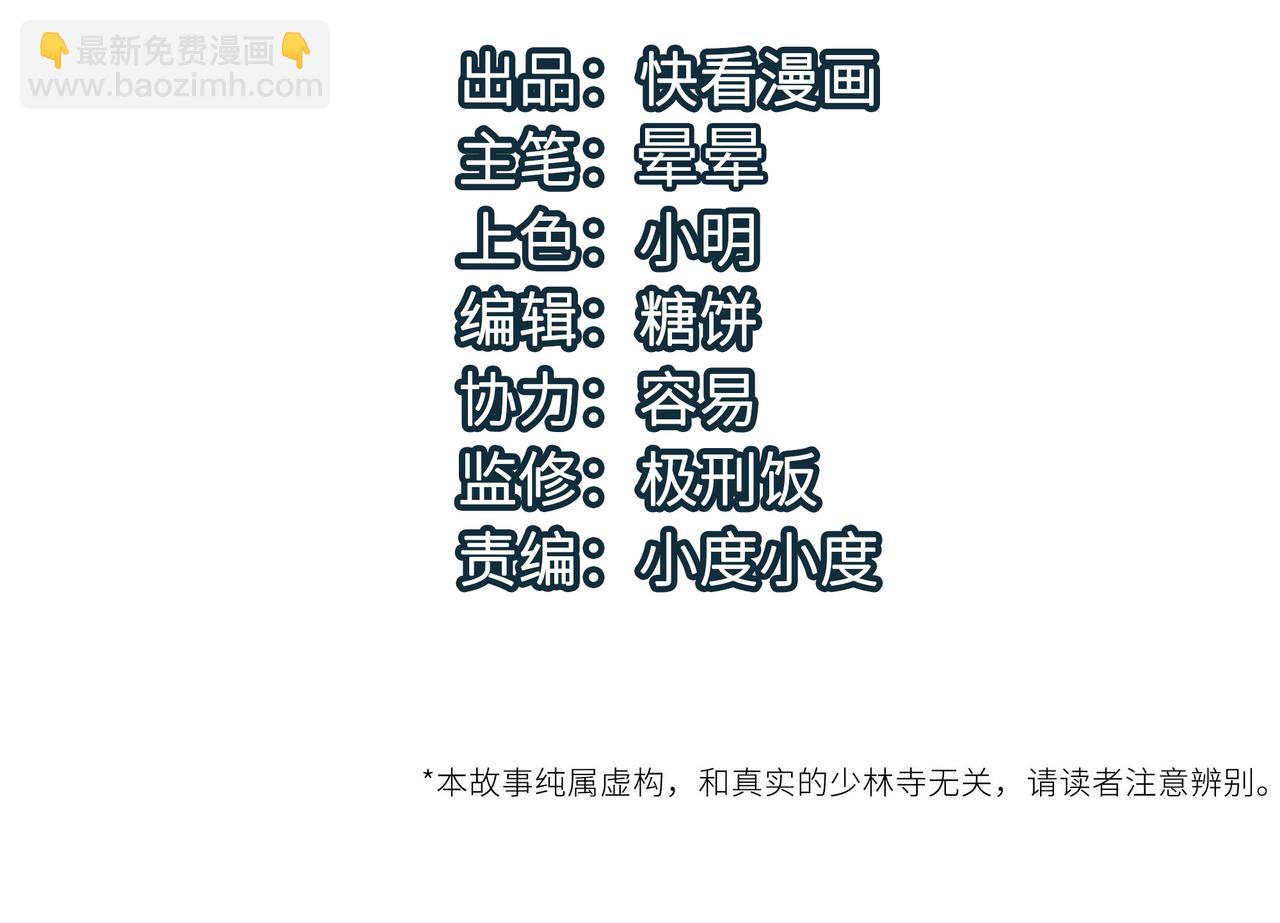 第47话 坠落崖底，险象环生(1/4)-第47话