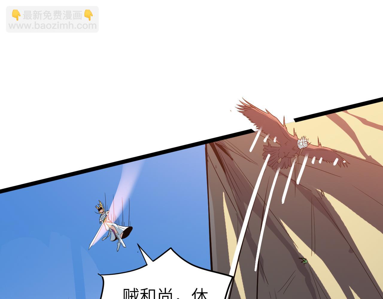 第47话 坠落崖底，险象环生(1/4)-第47话