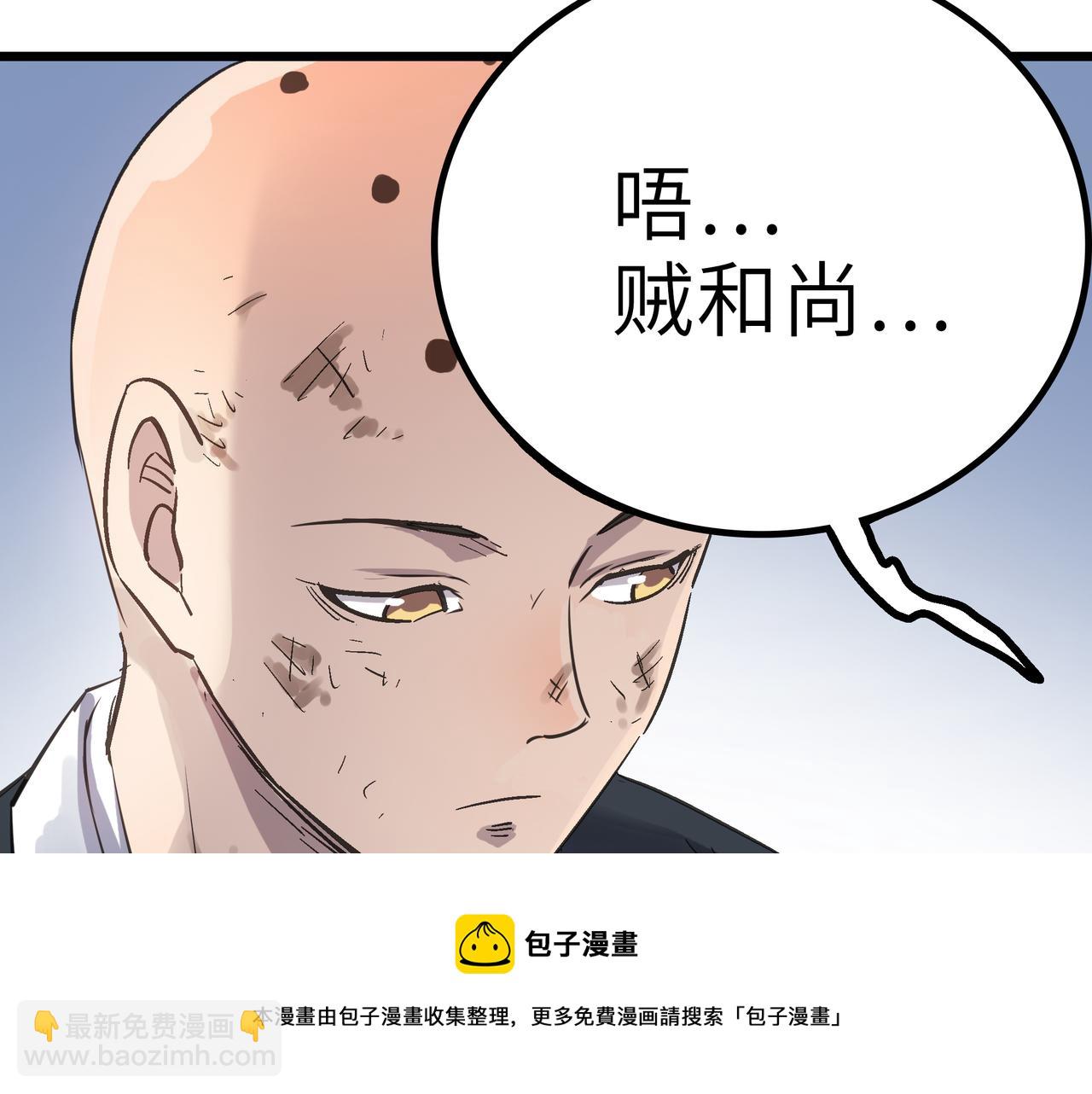 第47话 坠落崖底，险象环生(1/4)-第47话