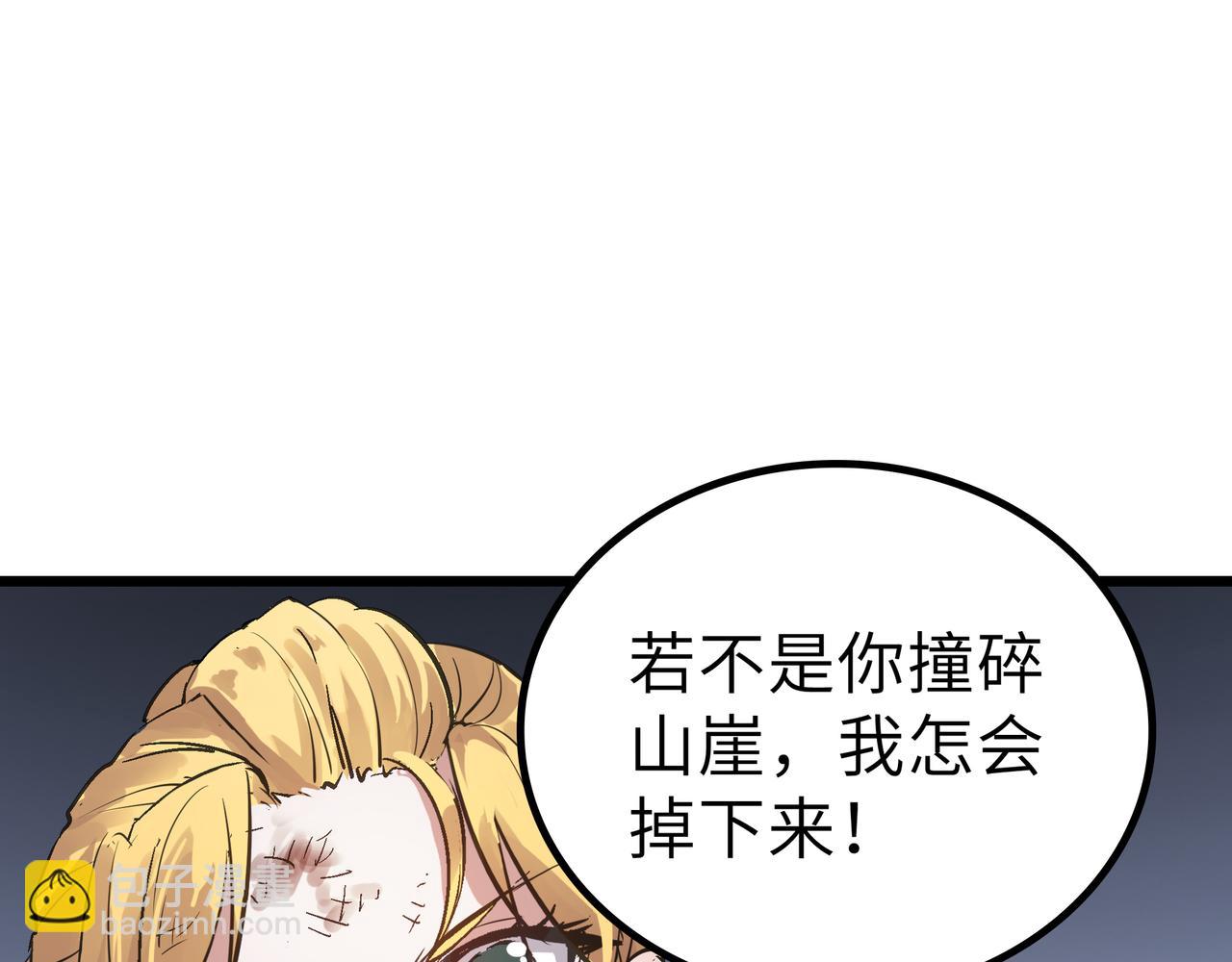 打造異界最強少林寺 - 第47話 墜落崖底，險象環生(2/4) - 6