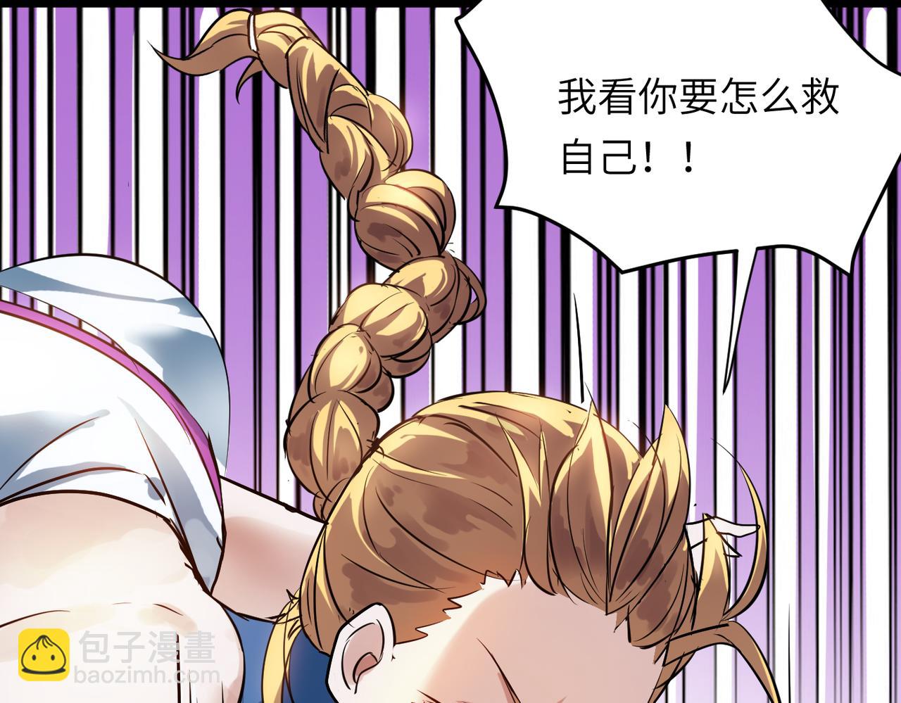 第47话 坠落崖底，险象环生(1/4)-第47话