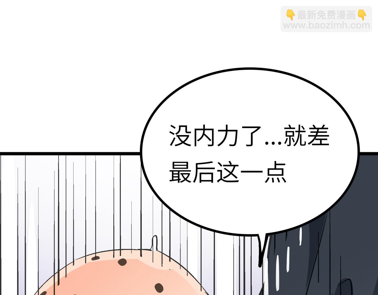 打造異界最強少林寺 - 第49話 歸途(1/4) - 8