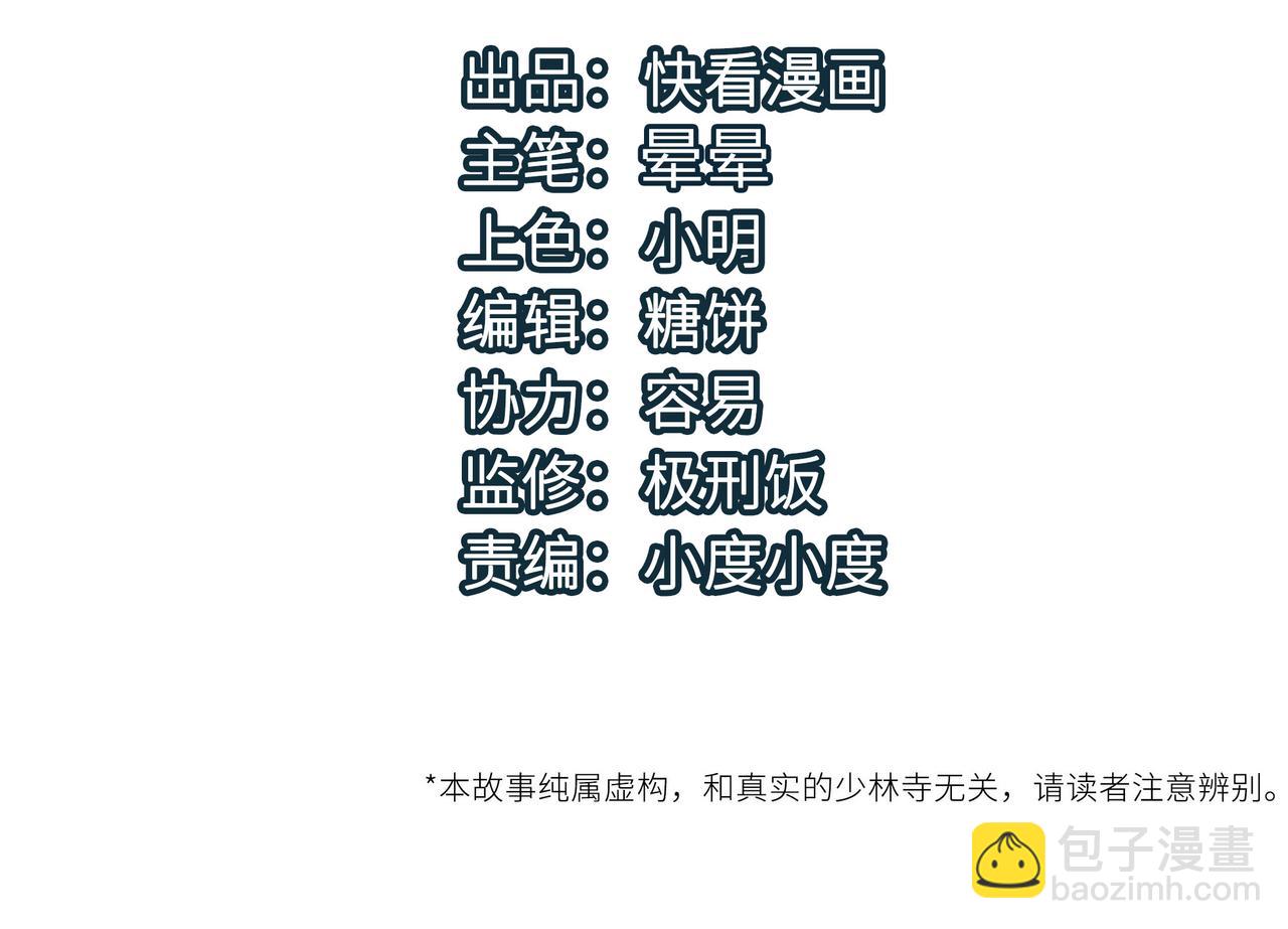 第49话 归途(1/4)-第49话