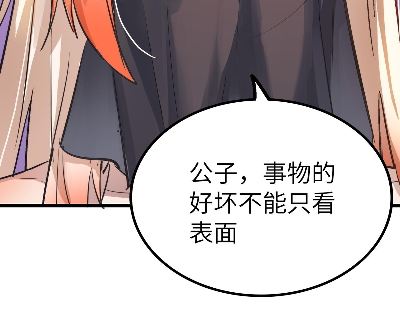 第51话 刁难！(1/4)-第51话