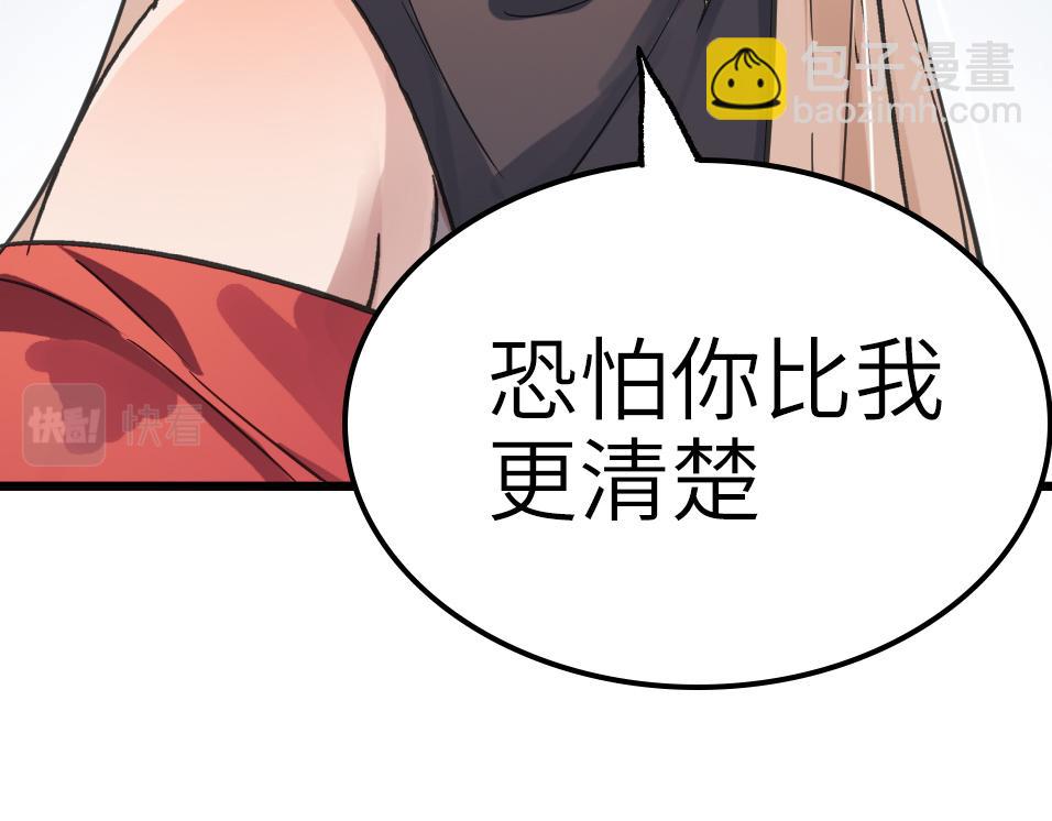 第51话 刁难！(1/4)-第51话