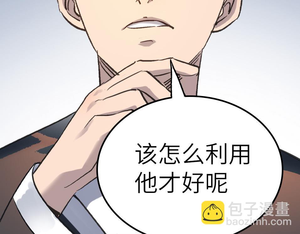 第51话 刁难！(1/4)-第51话