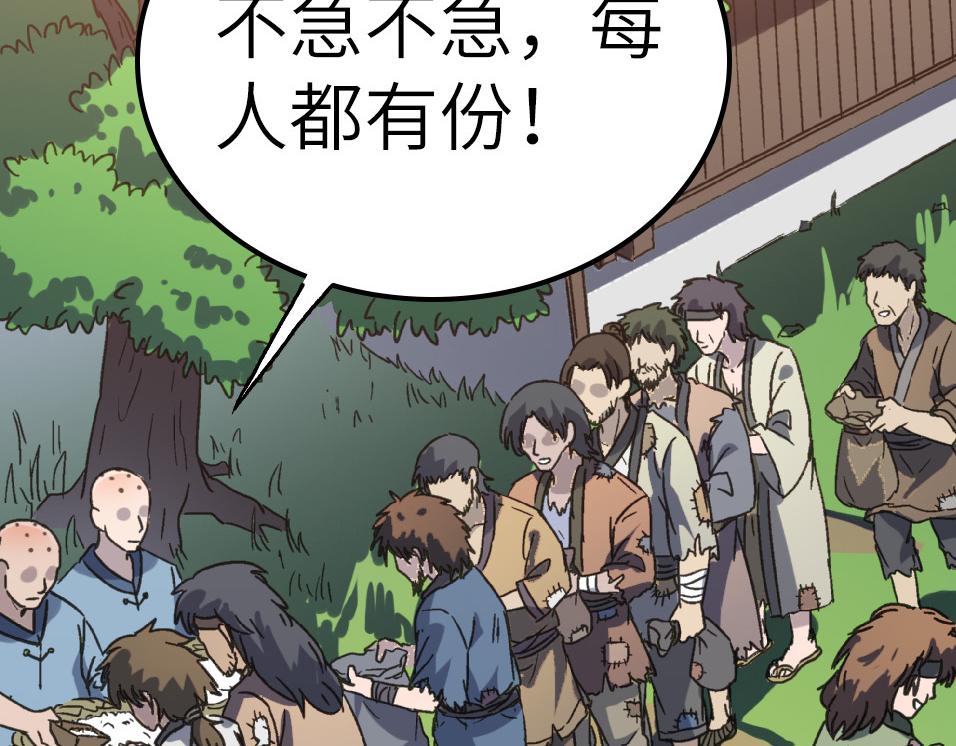 第51话 刁难！(1/4)-第51话