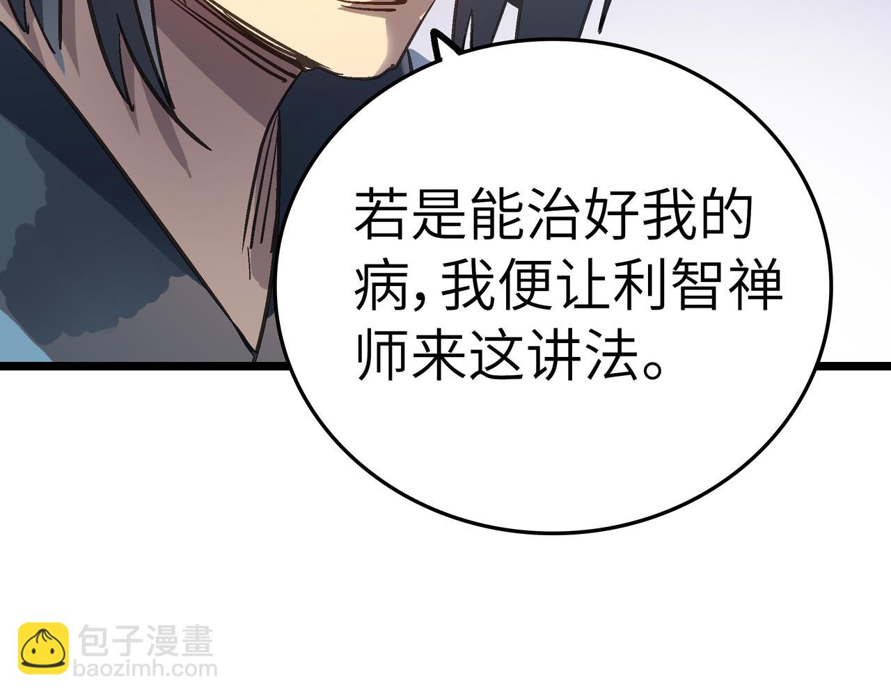 第51话 刁难！(1/4)-第51话