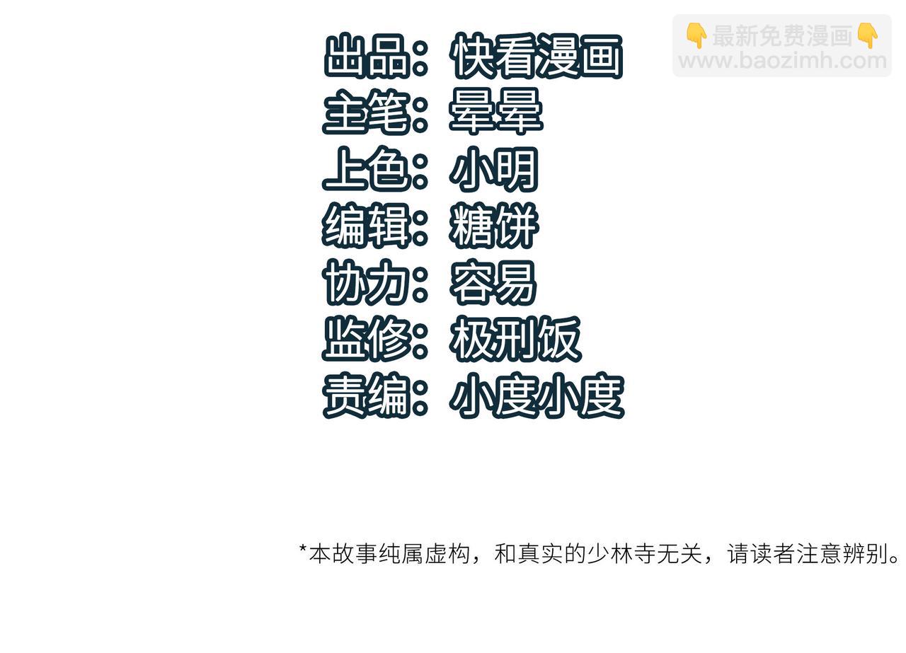 第51话 刁难！(1/4)-第51话