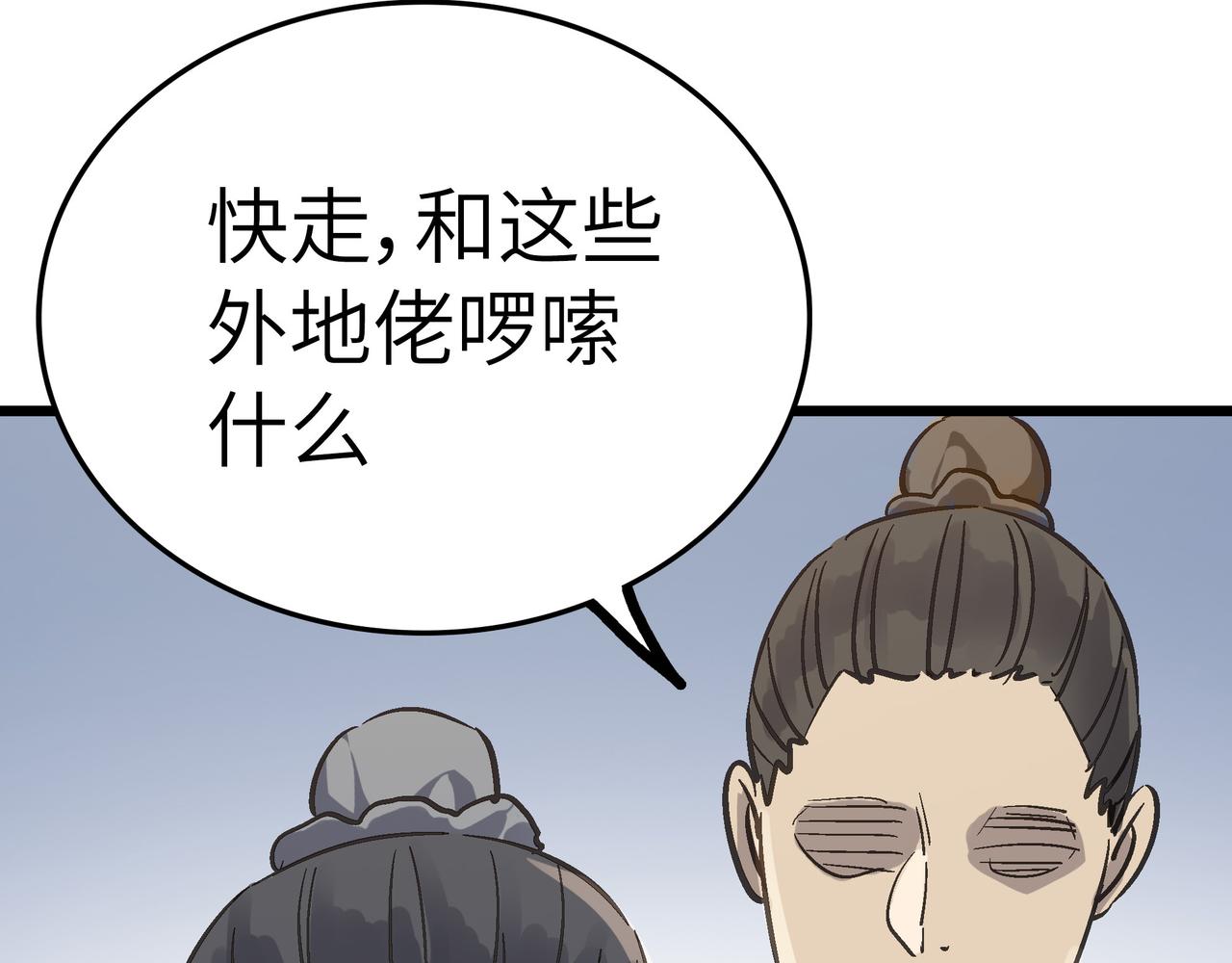 第51话 刁难！(1/4)-第51话