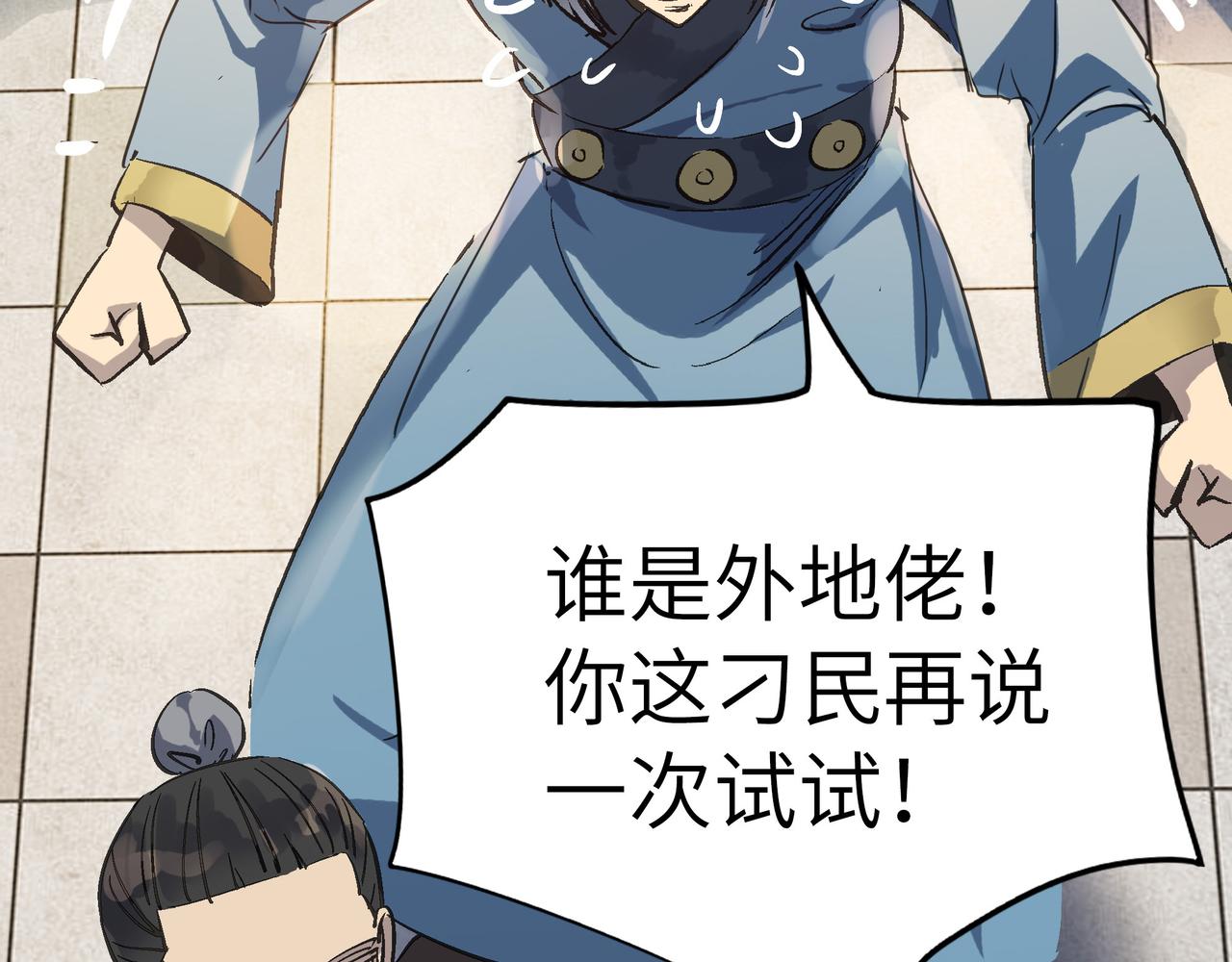 第51话 刁难！(1/4)-第51话