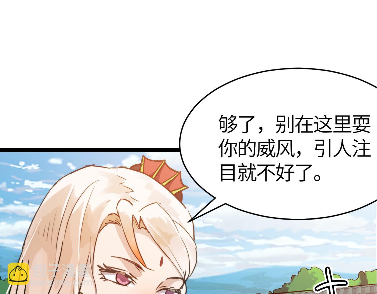 第51话 刁难！(1/4)-第51话