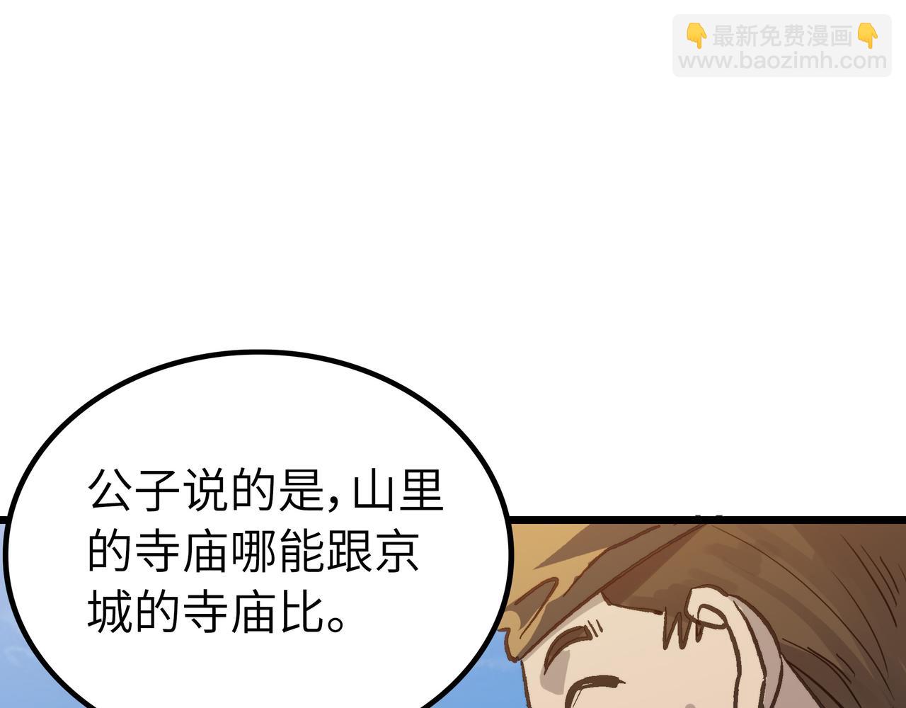 第51话 刁难！(1/4)-第51话