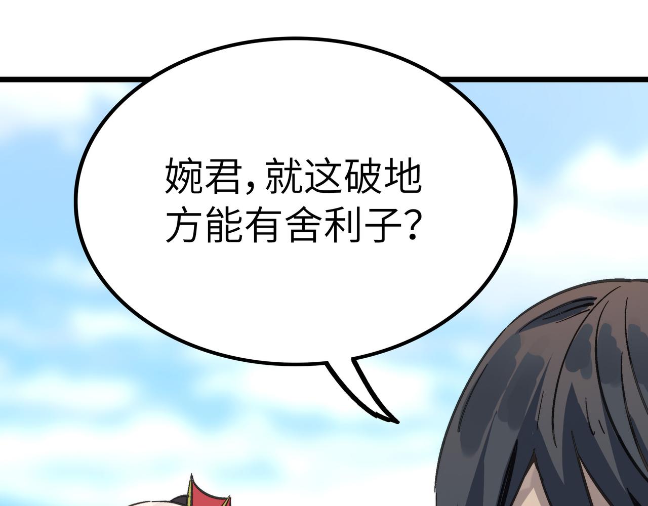 第51话 刁难！(1/4)-第51话