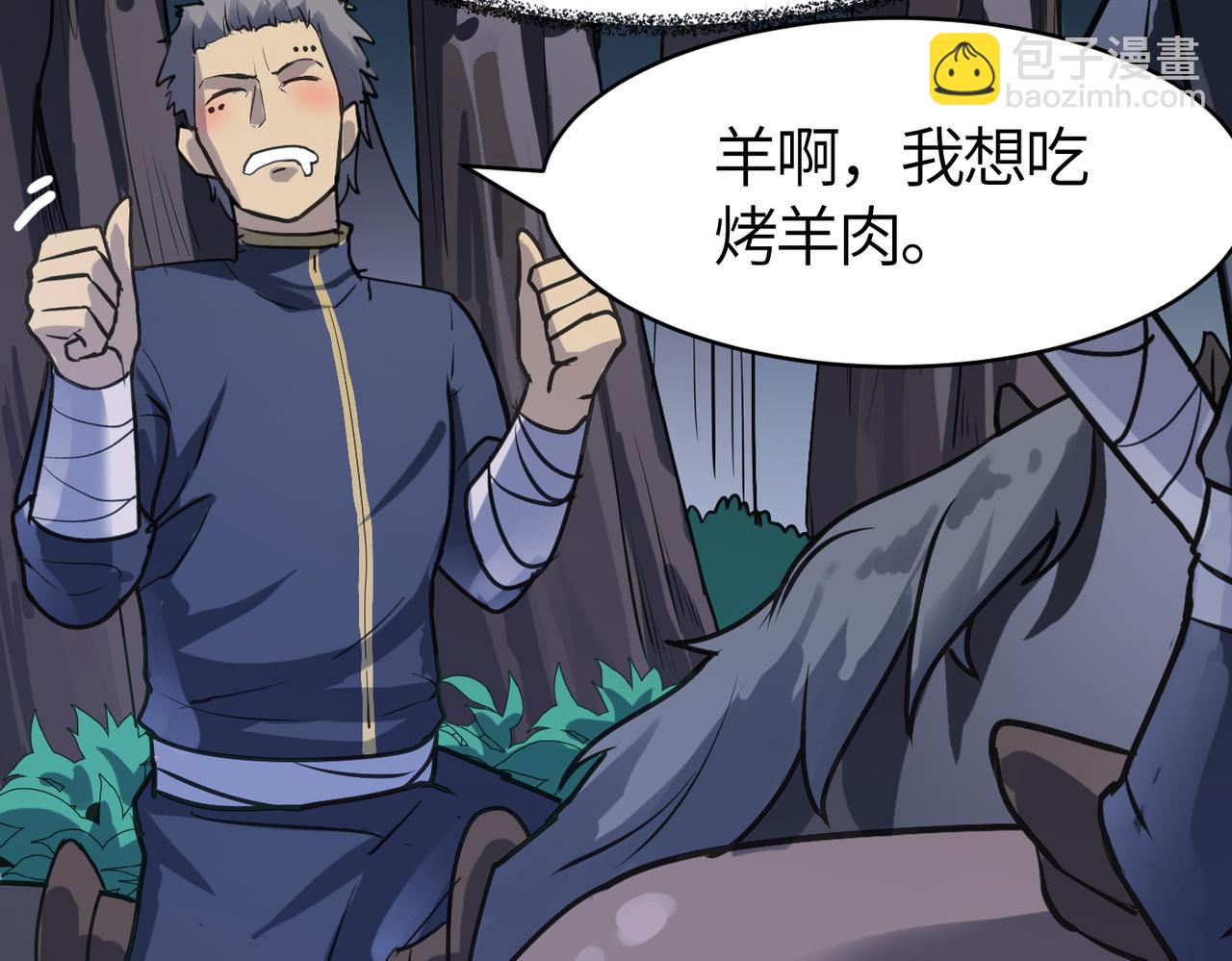 第53话 强盗遇上牧羊女(1/4)-第53话