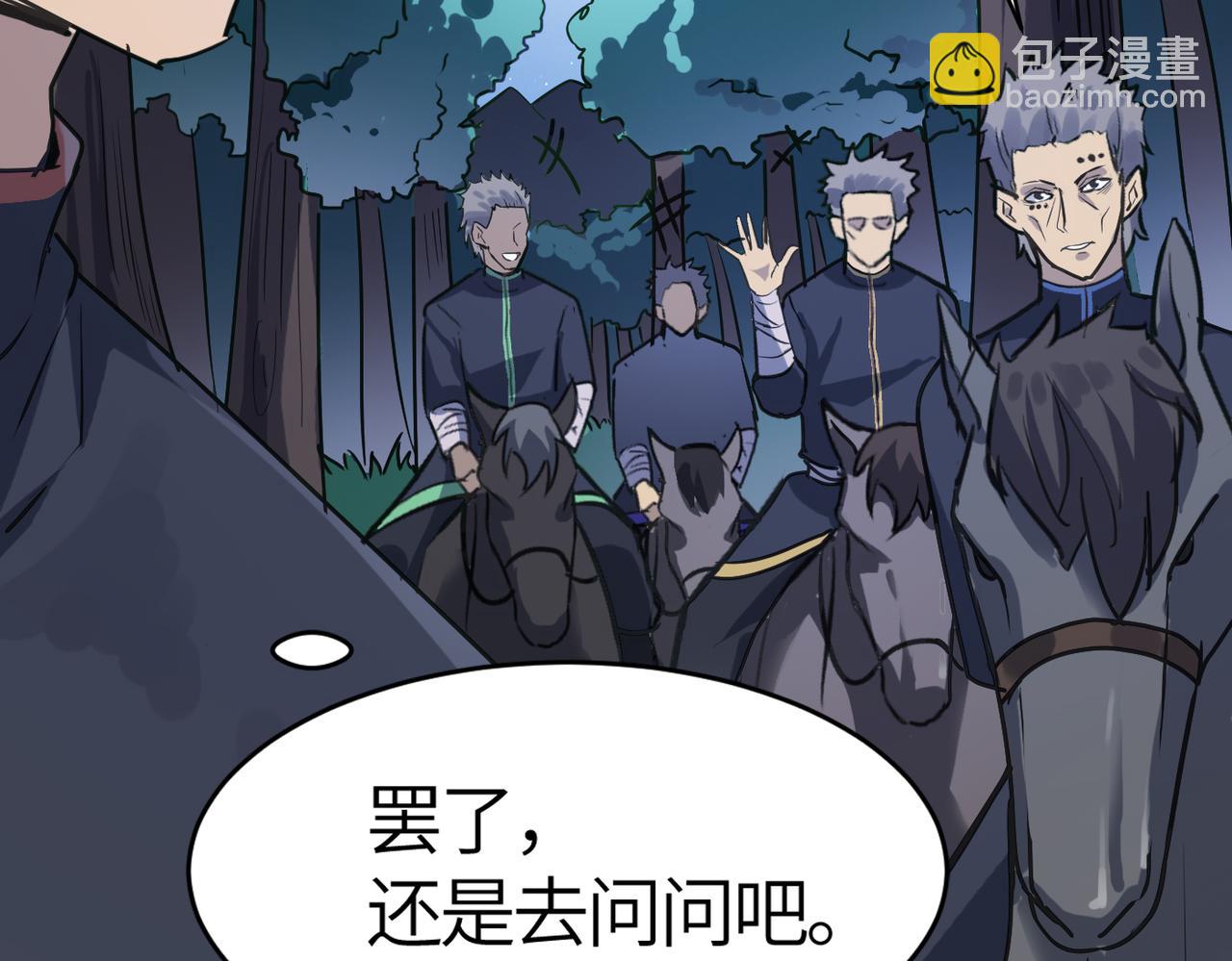 第53话 强盗遇上牧羊女(1/4)-第53话