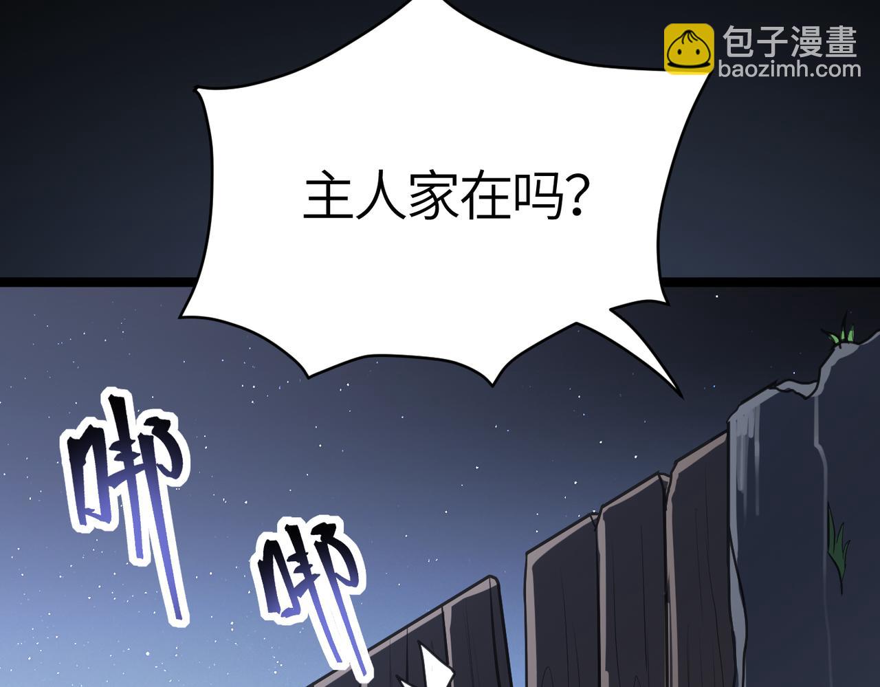 第53话 强盗遇上牧羊女(1/4)-第53话