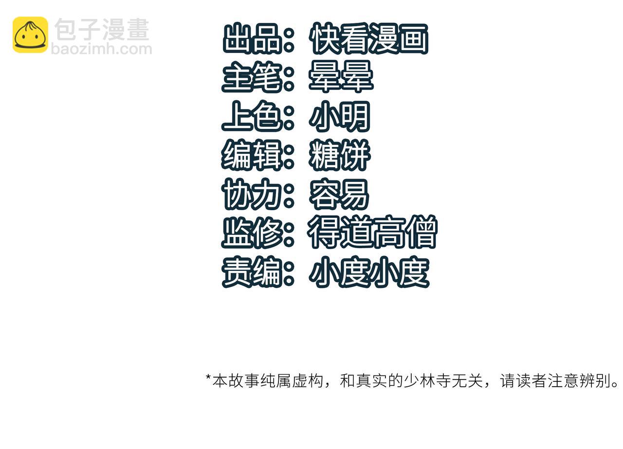 第53话 强盗遇上牧羊女(1/4)-第53话