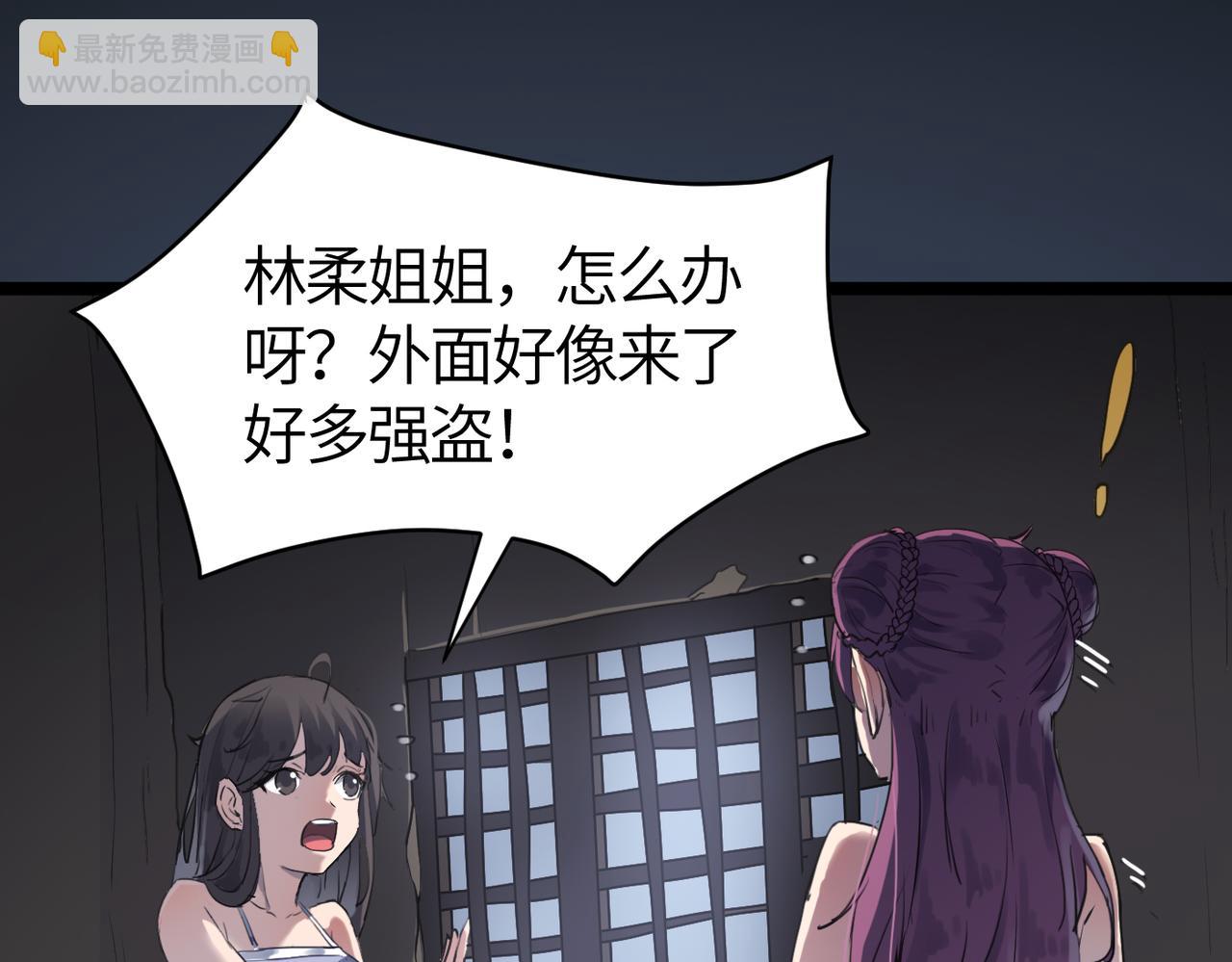 第53话 强盗遇上牧羊女(1/4)-第53话