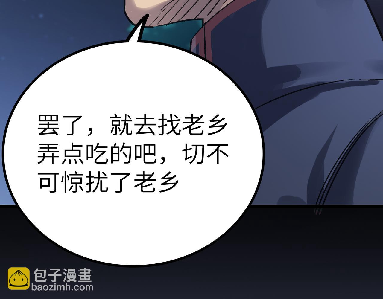 第53话 强盗遇上牧羊女(1/4)-第53话