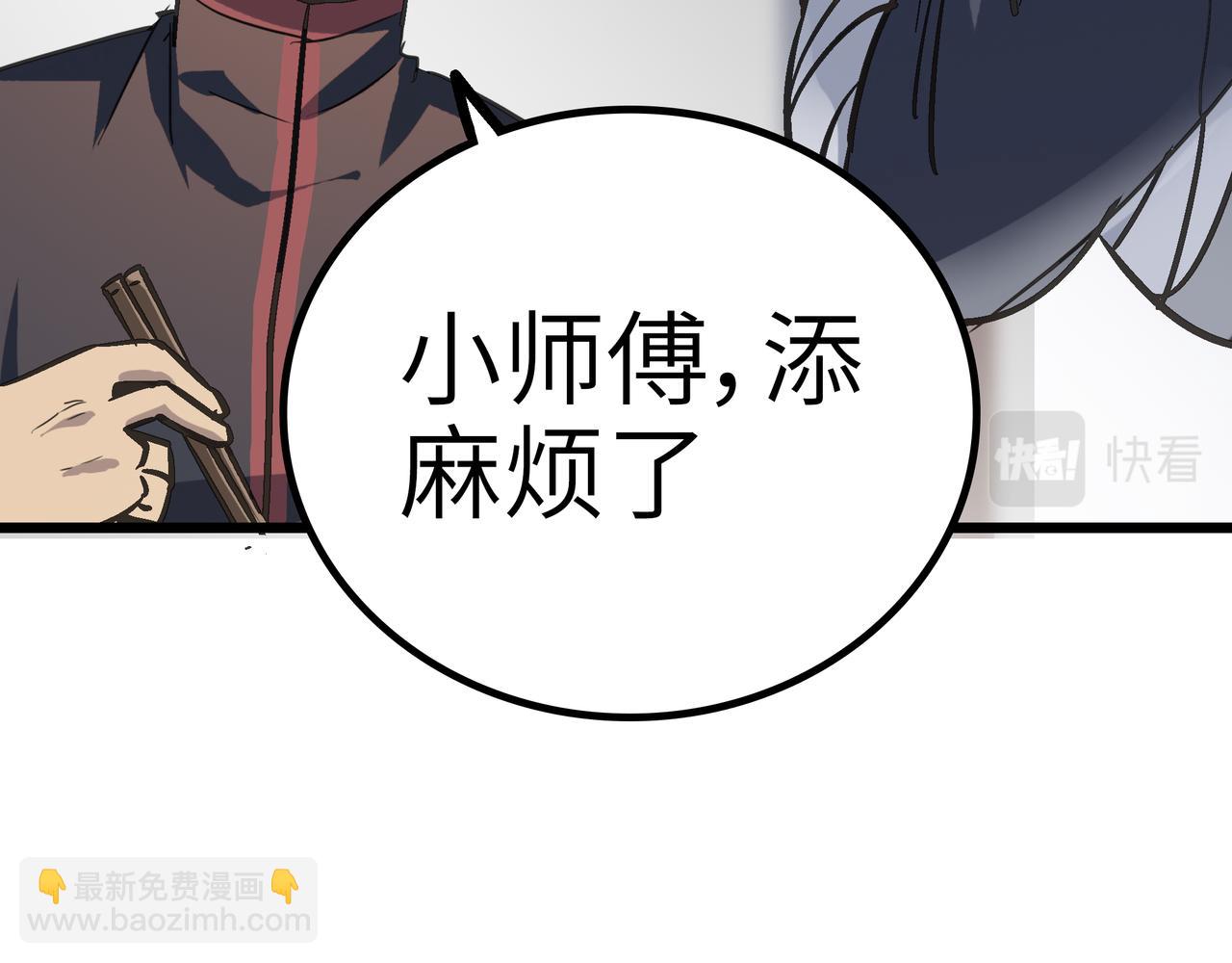 第55话 改邪归正！(1/4)-第55话