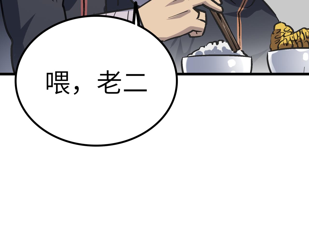 第55话 改邪归正！(1/4)-第55话