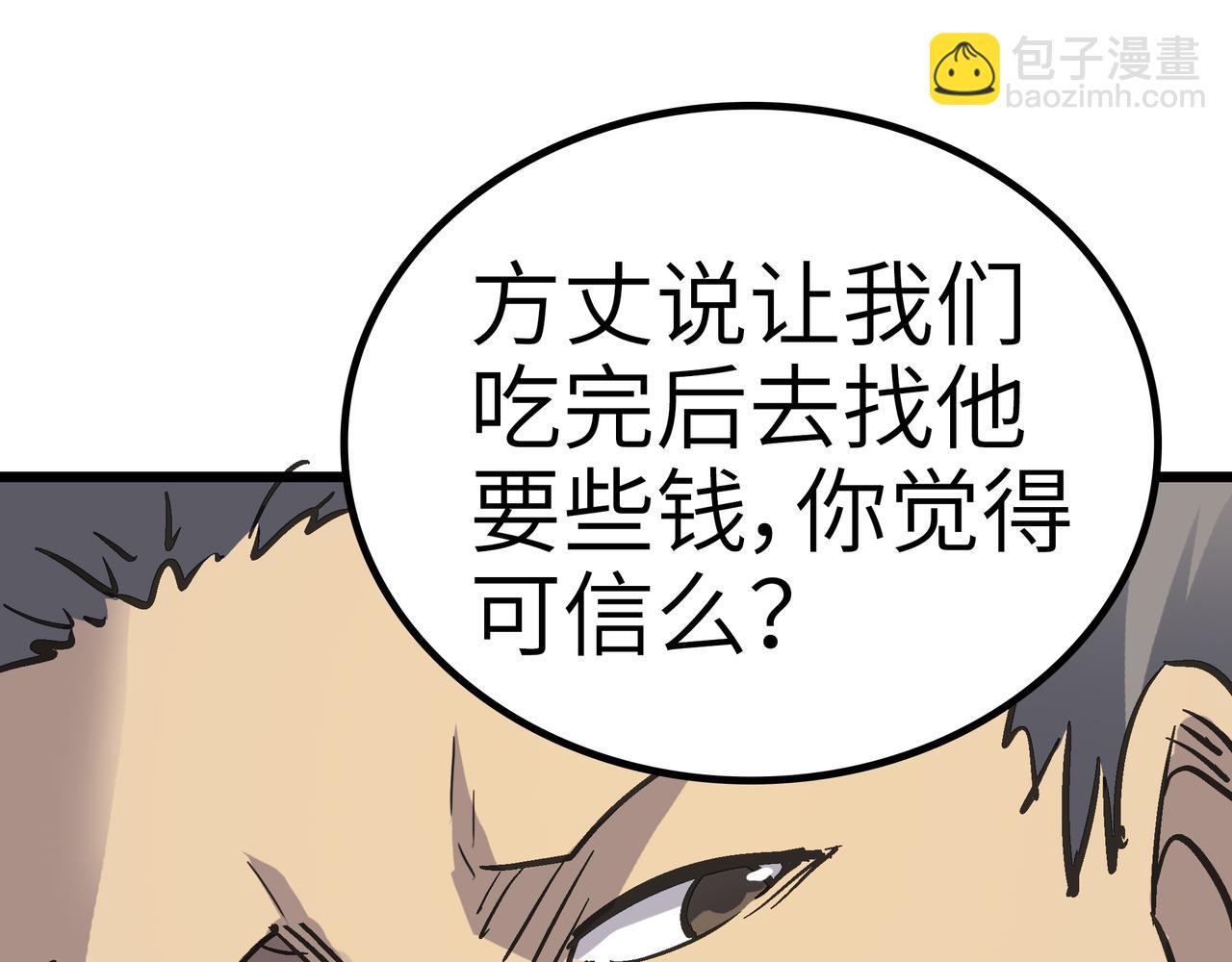 第55话 改邪归正！(1/4)-第55话