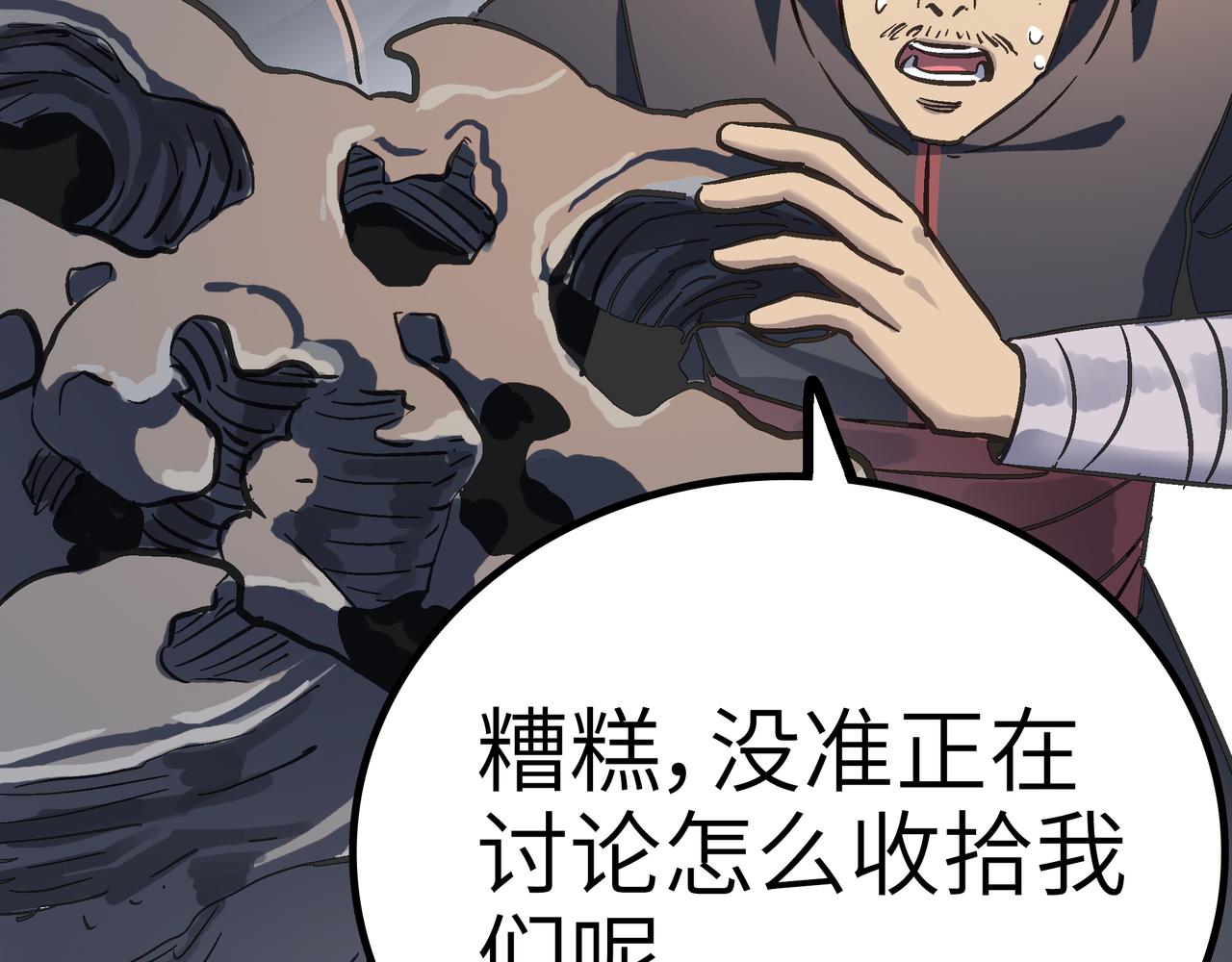 第55话 改邪归正！(1/4)-第55话