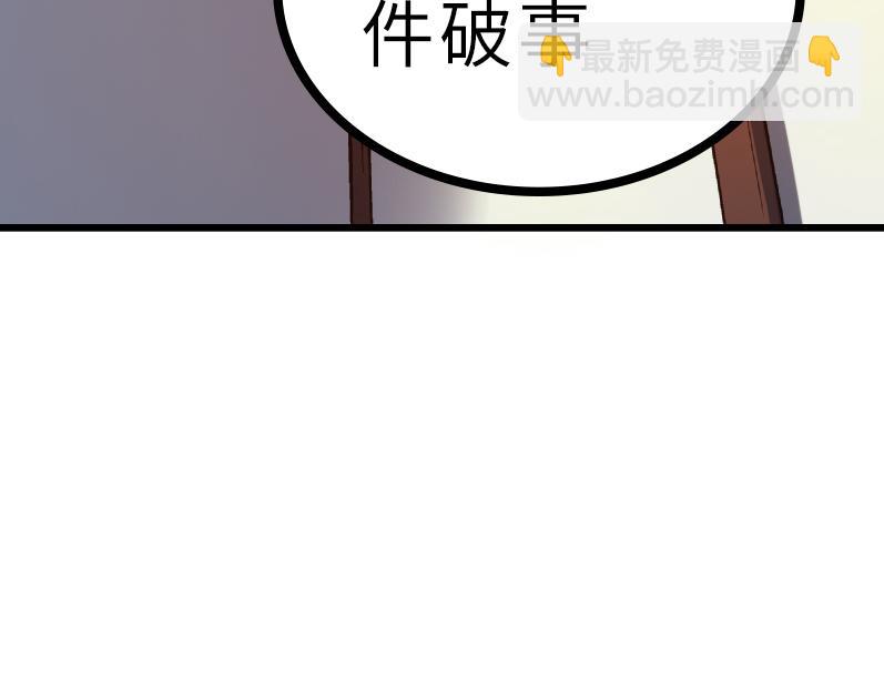 第57话 秘籍失窃(1/4)-第57话