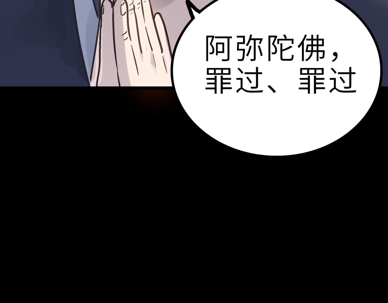 打造异界最强少林寺 - 第57话 秘籍失窃(3/4) - 5