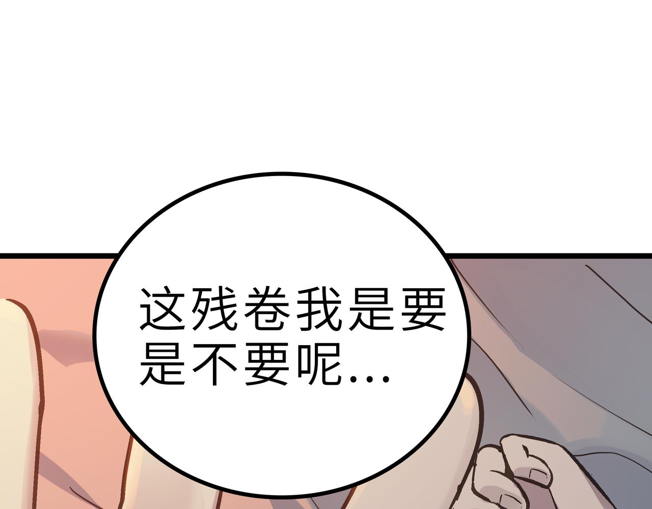 打造異界最強少林寺 - 第57話 秘籍失竊(1/4) - 7