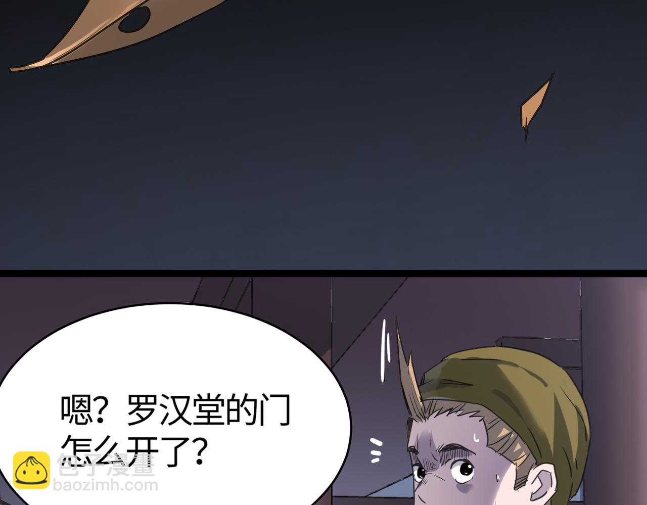 第57话 秘籍失窃(1/4)-第57话