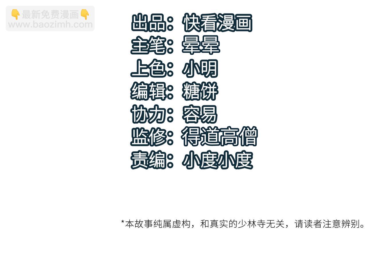 第57话 秘籍失窃(1/4)-第57话