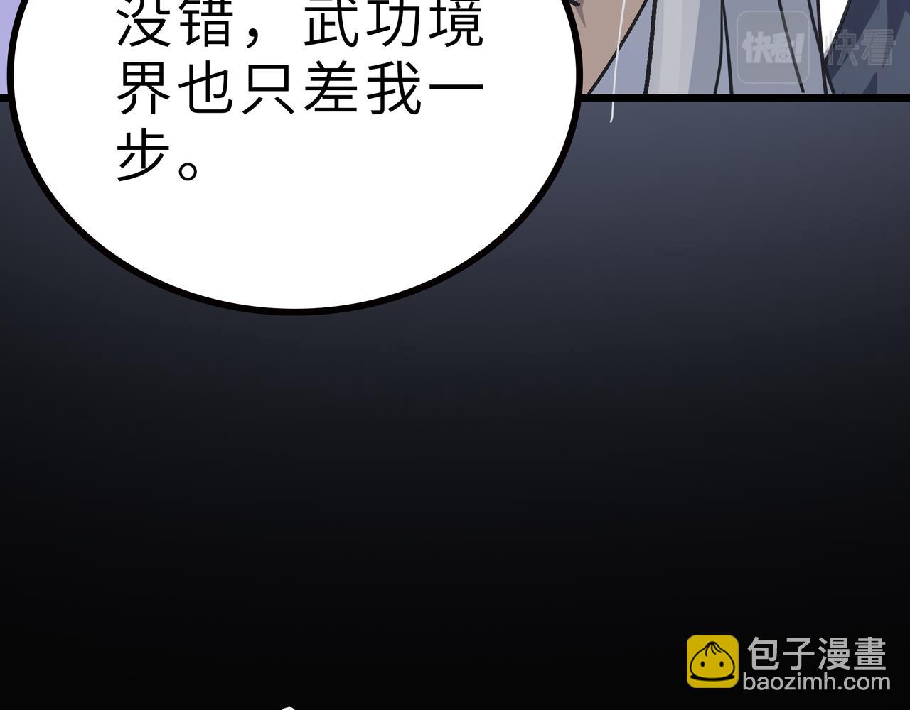 第59话 高手对决！(1/4)-第59话