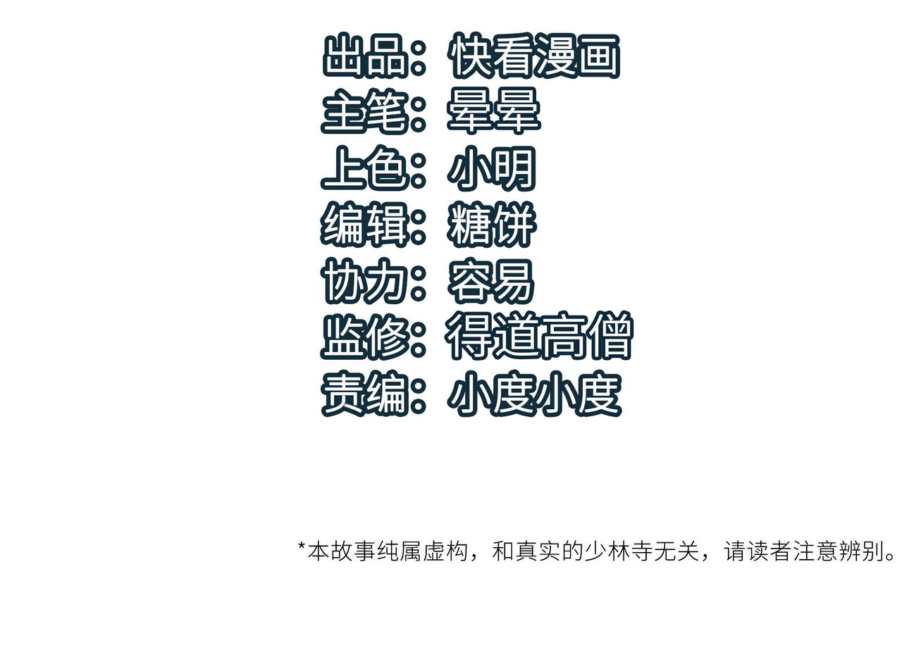 第59话 高手对决！(1/4)-第59话