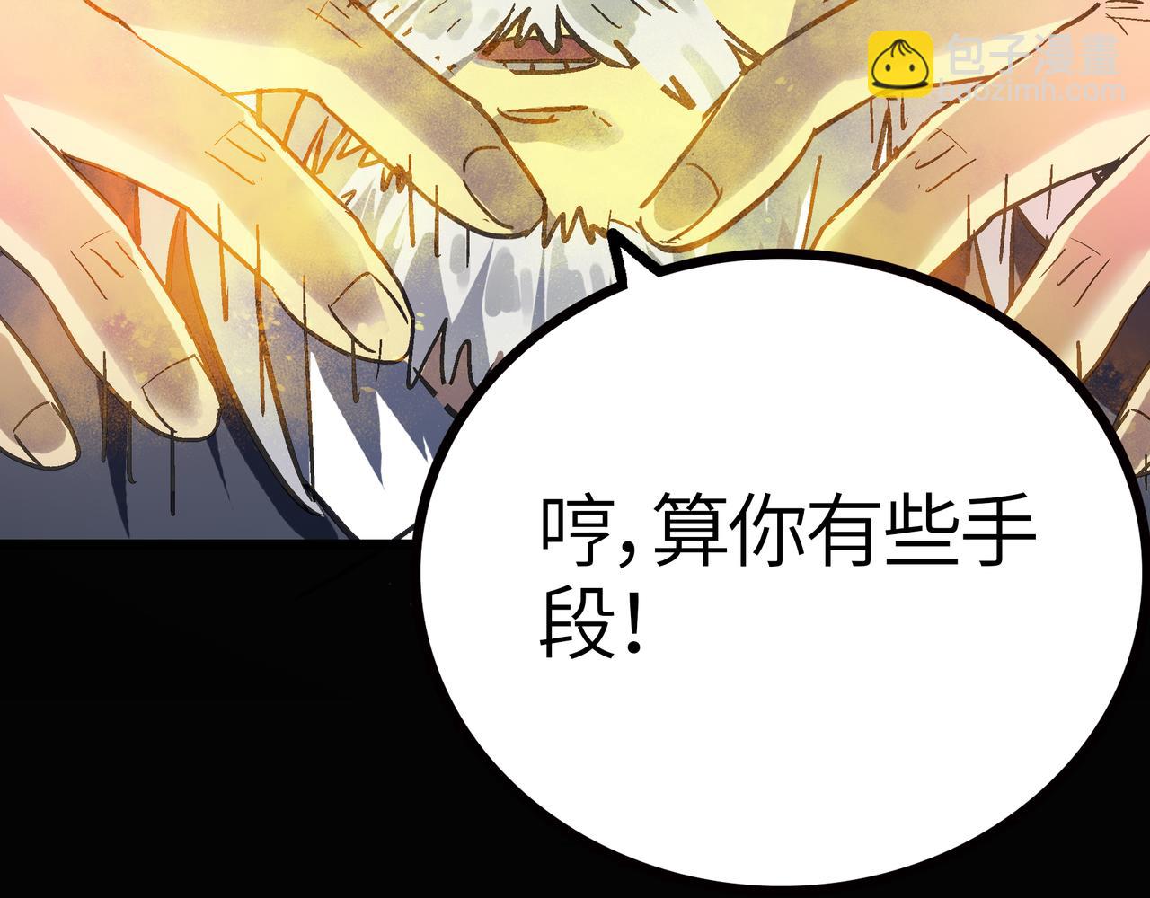 第59话 高手对决！(1/4)-第59话