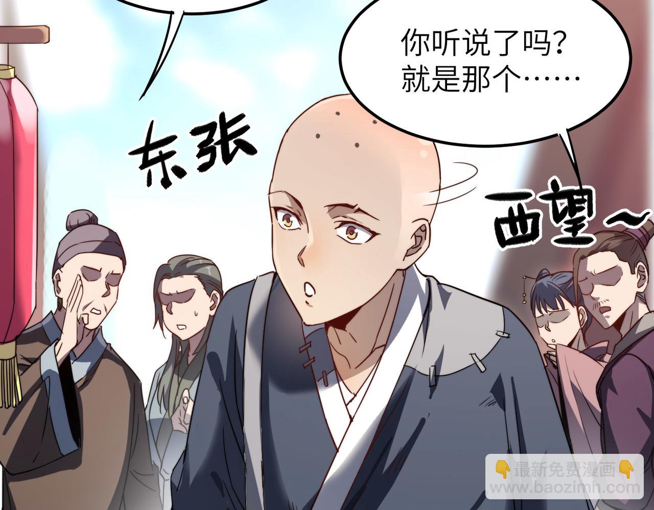 第5话 竞争对手？没在怕的！(1/3)-第5话