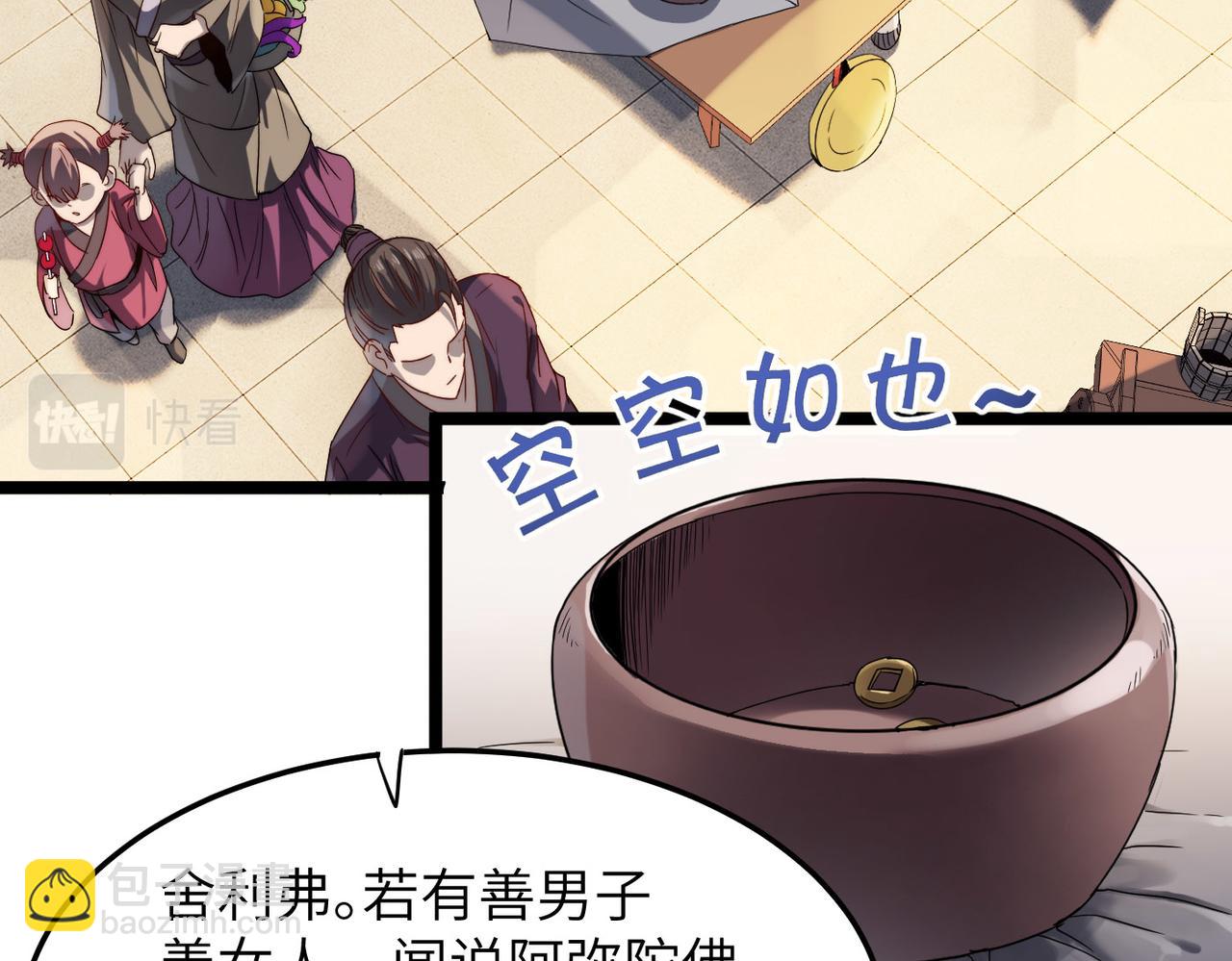 第5话 竞争对手？没在怕的！(1/3)-第5话