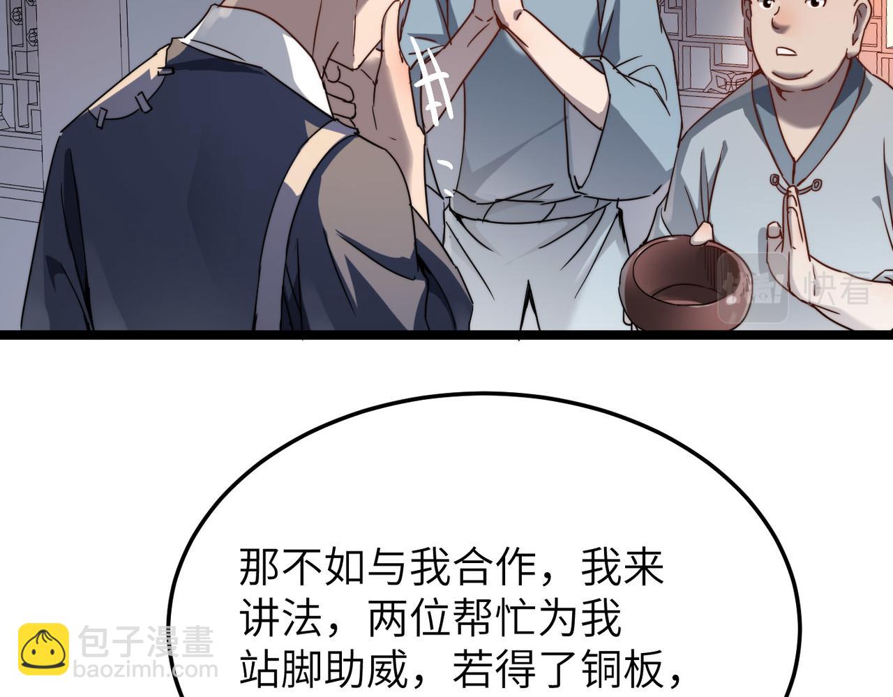 第5话 竞争对手？没在怕的！(1/3)-第5话