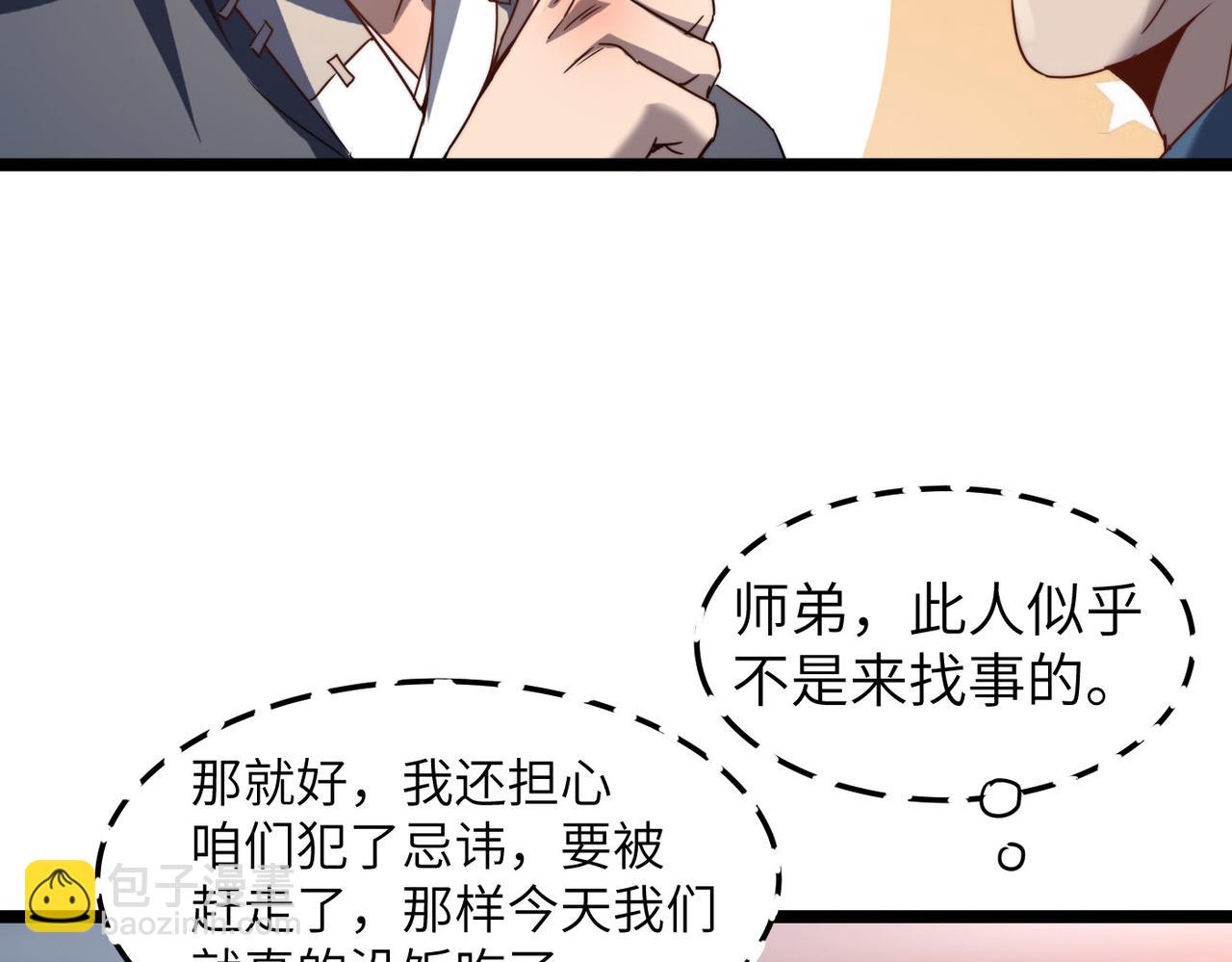 第5话 竞争对手？没在怕的！(1/3)-第5话