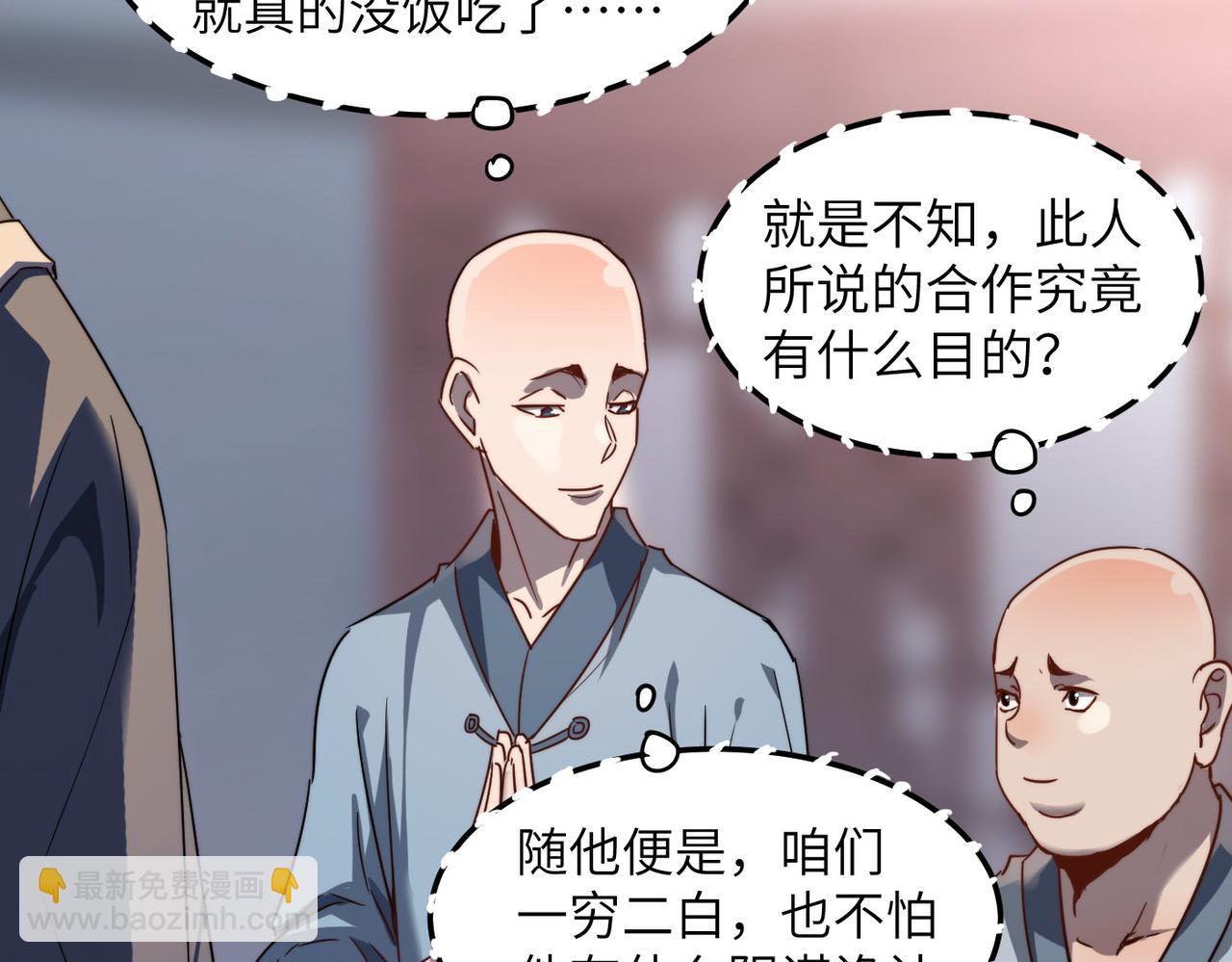 第5话 竞争对手？没在怕的！(1/3)-第5话