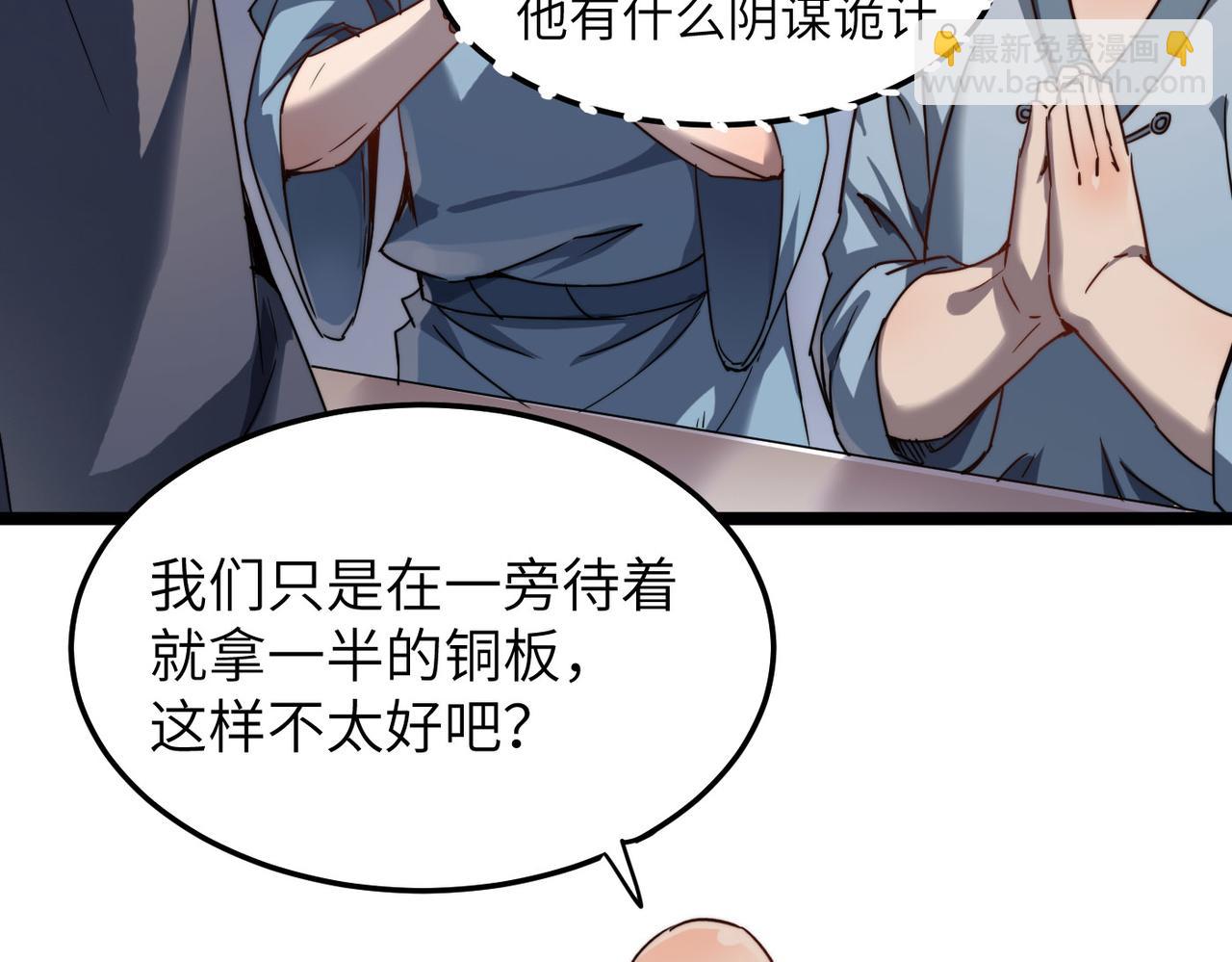 第5话 竞争对手？没在怕的！(1/3)-第5话