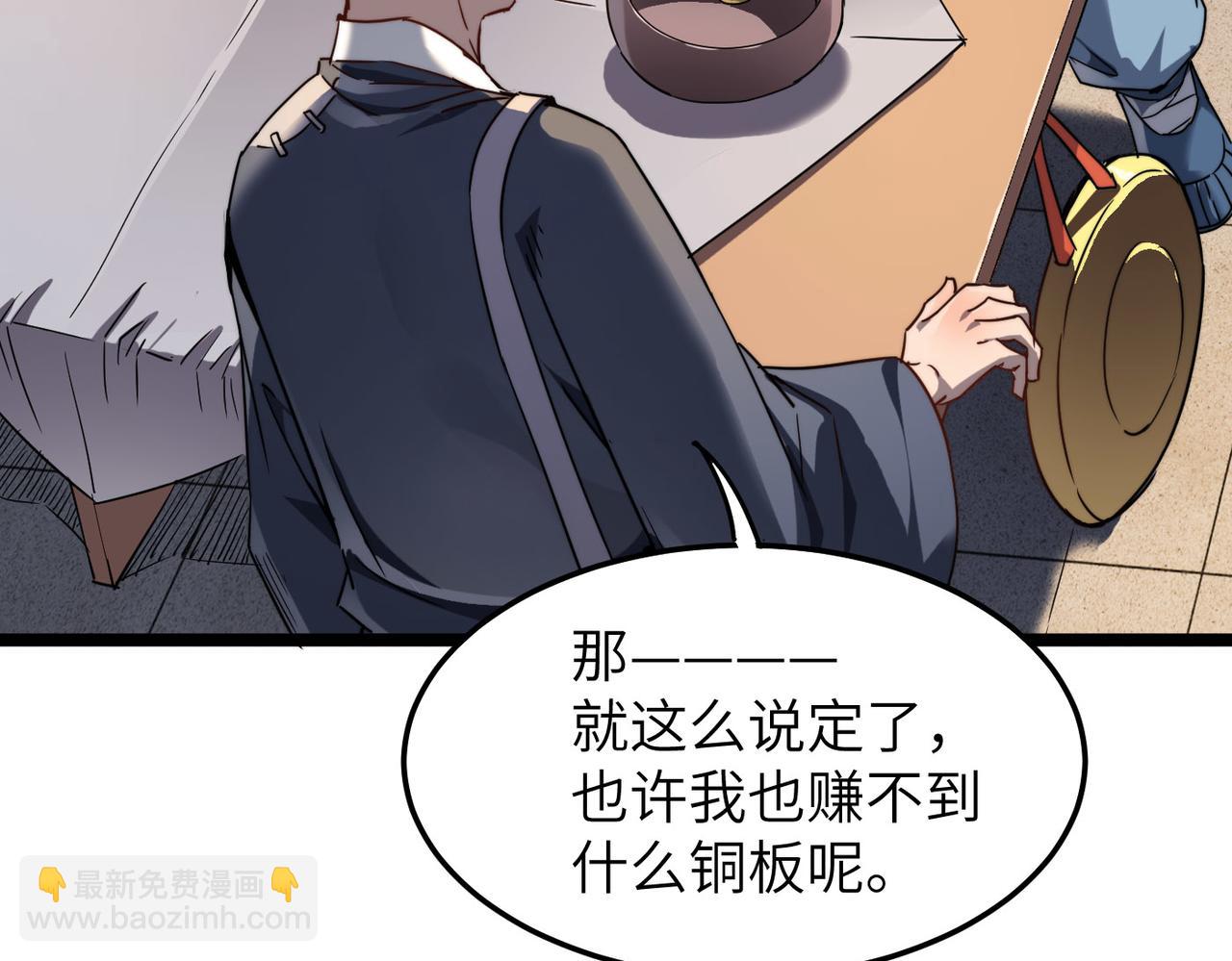 第5话 竞争对手？没在怕的！(1/3)-第5话