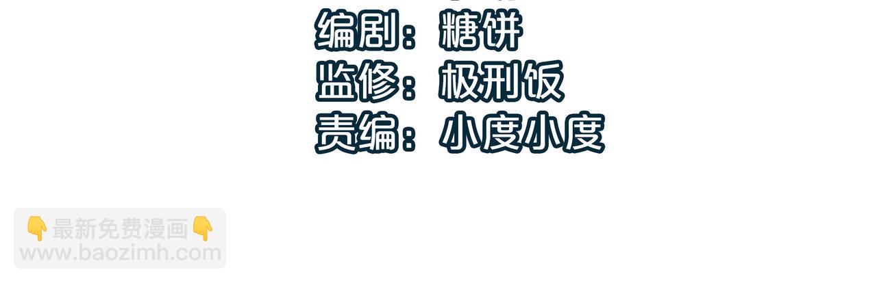 第5话 竞争对手？没在怕的！(1/3)-第5话