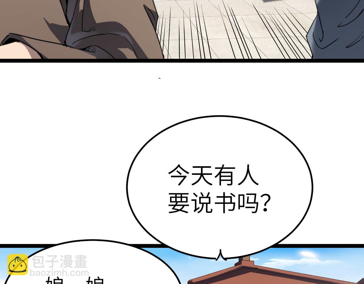 第5话 竞争对手？没在怕的！(1/3)-第5话