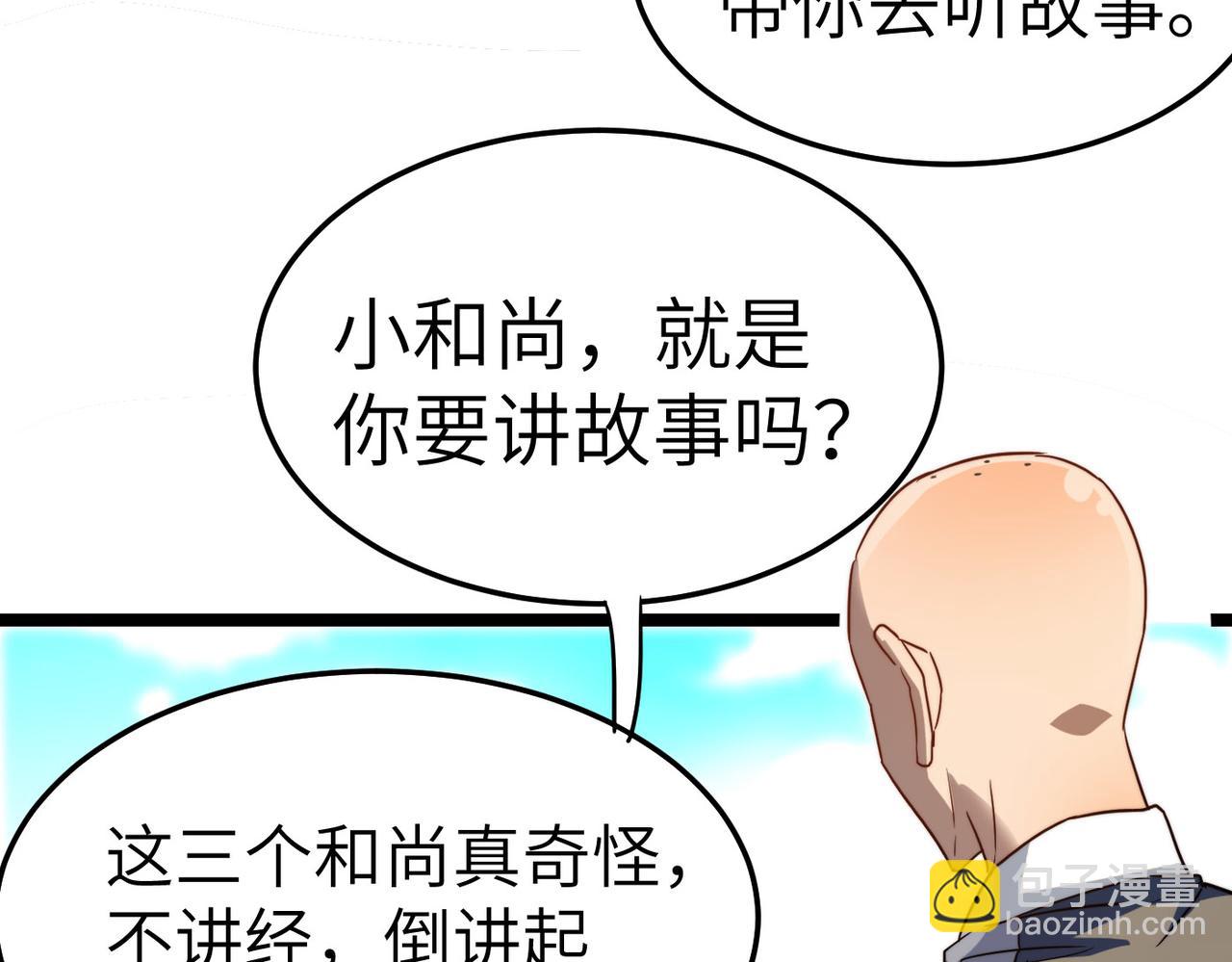 第5话 竞争对手？没在怕的！(1/3)-第5话