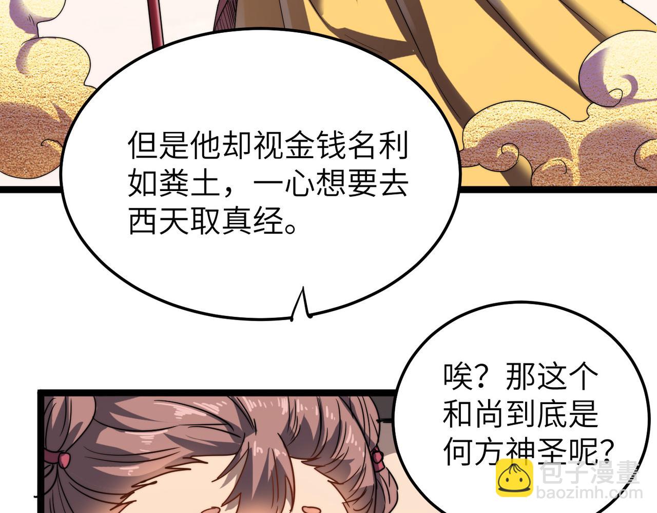 第5话 竞争对手？没在怕的！(1/3)-第5话