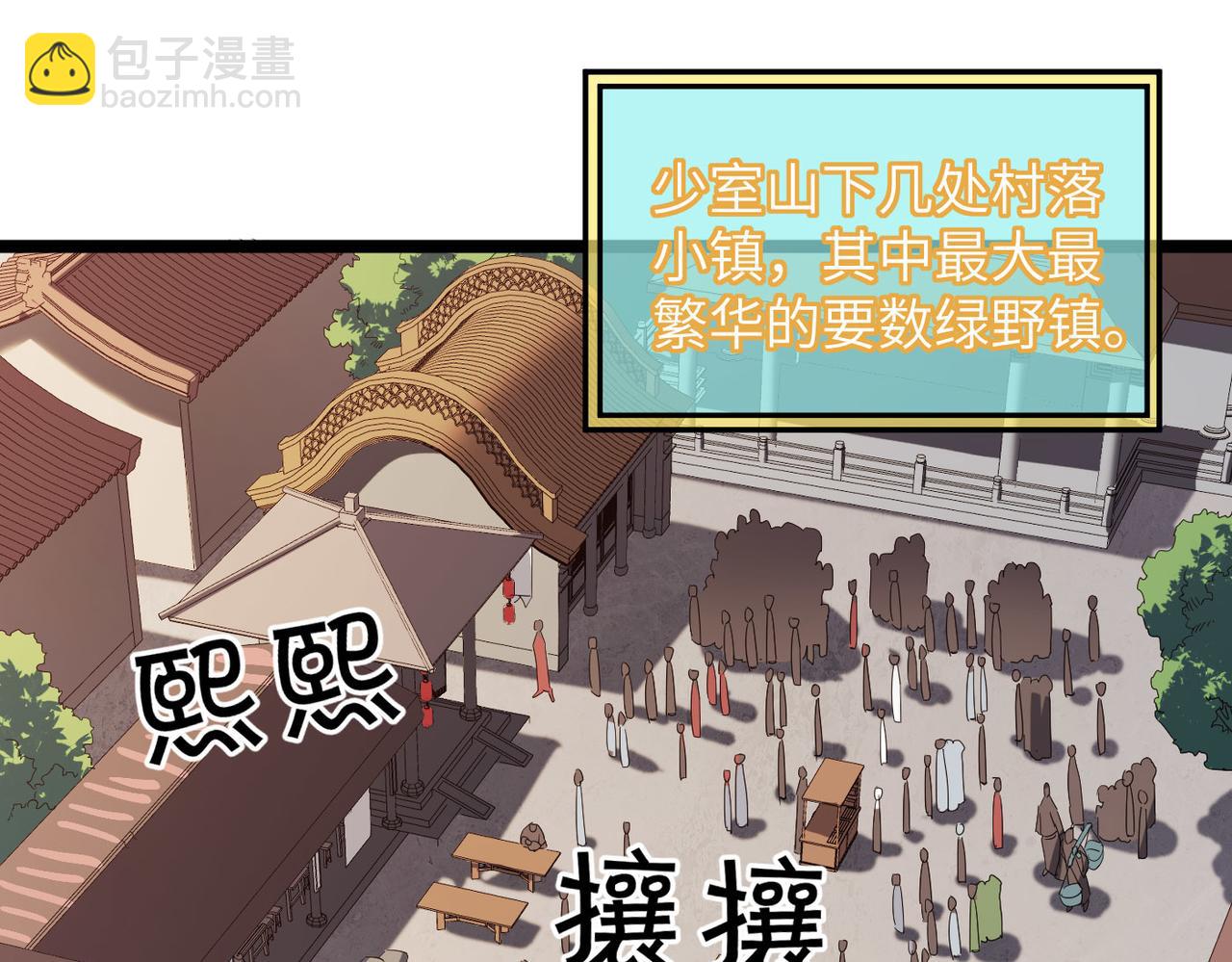 第5话 竞争对手？没在怕的！(1/3)-第5话